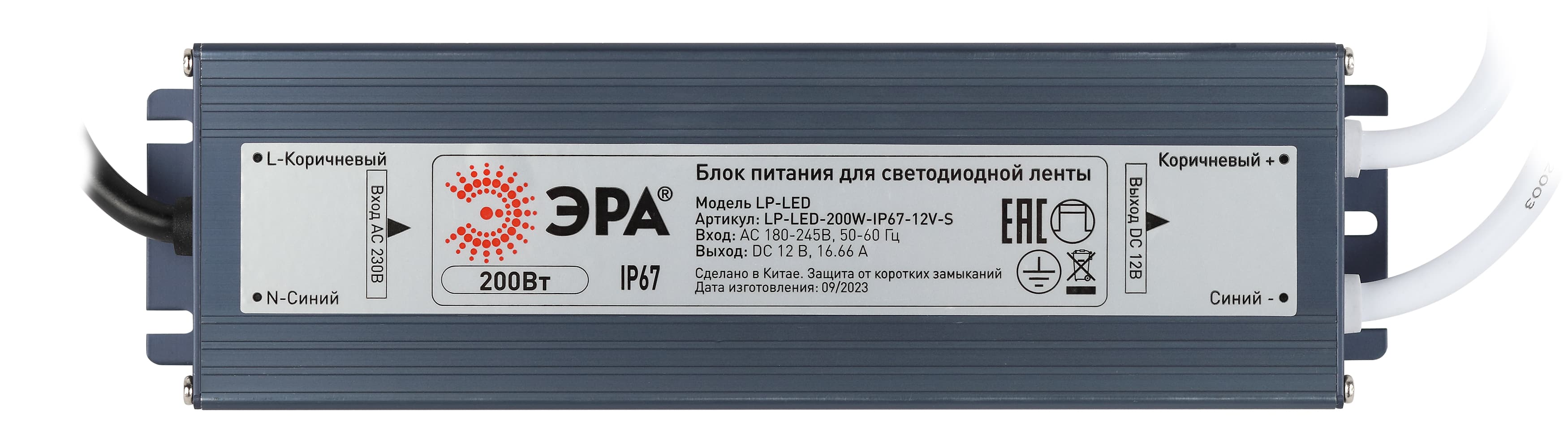 Блок питания для светодиодной ленты LP-LED 200W-IP67-24V-S