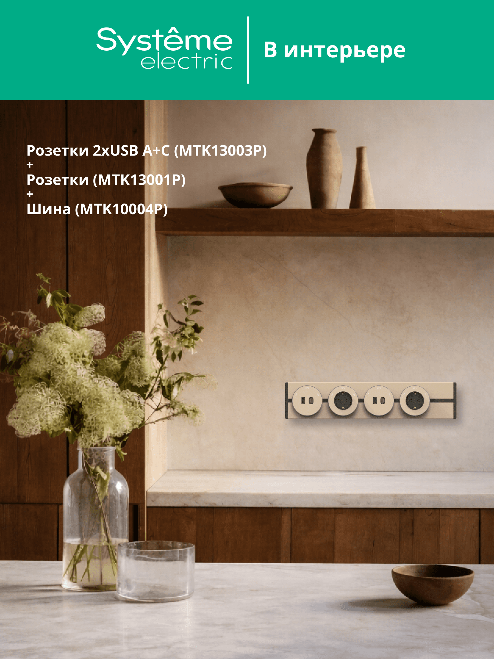 MultiTrack Розетка 2хUSB (тип А+С) 18Вт, 5В/3А Песочный