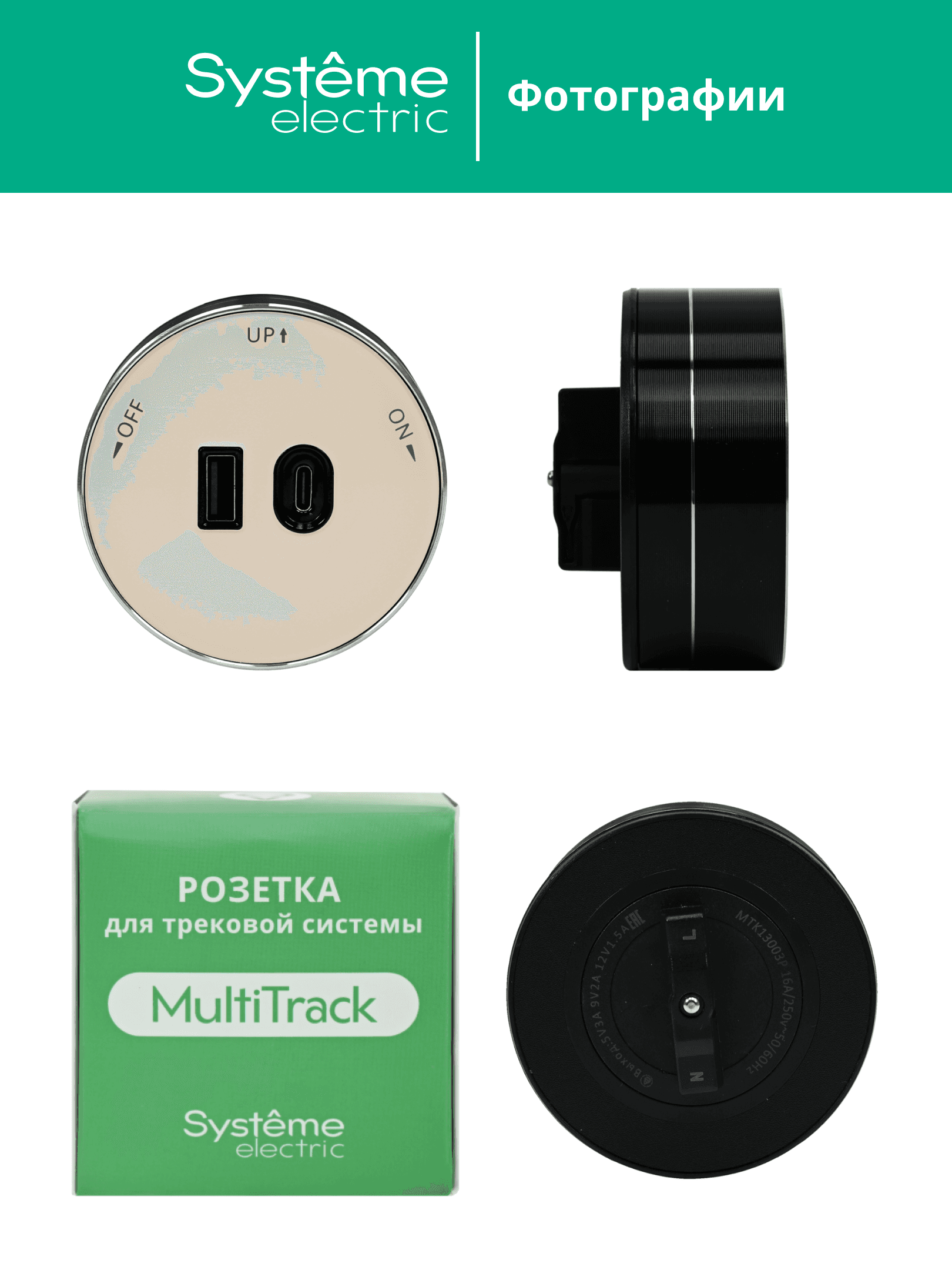 MultiTrack Розетка 2хUSB (тип А+С) 18Вт, 5В/3А Песочный