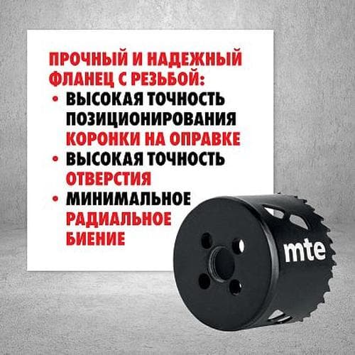 Коронка биметалл HSS Co8% D65 мм