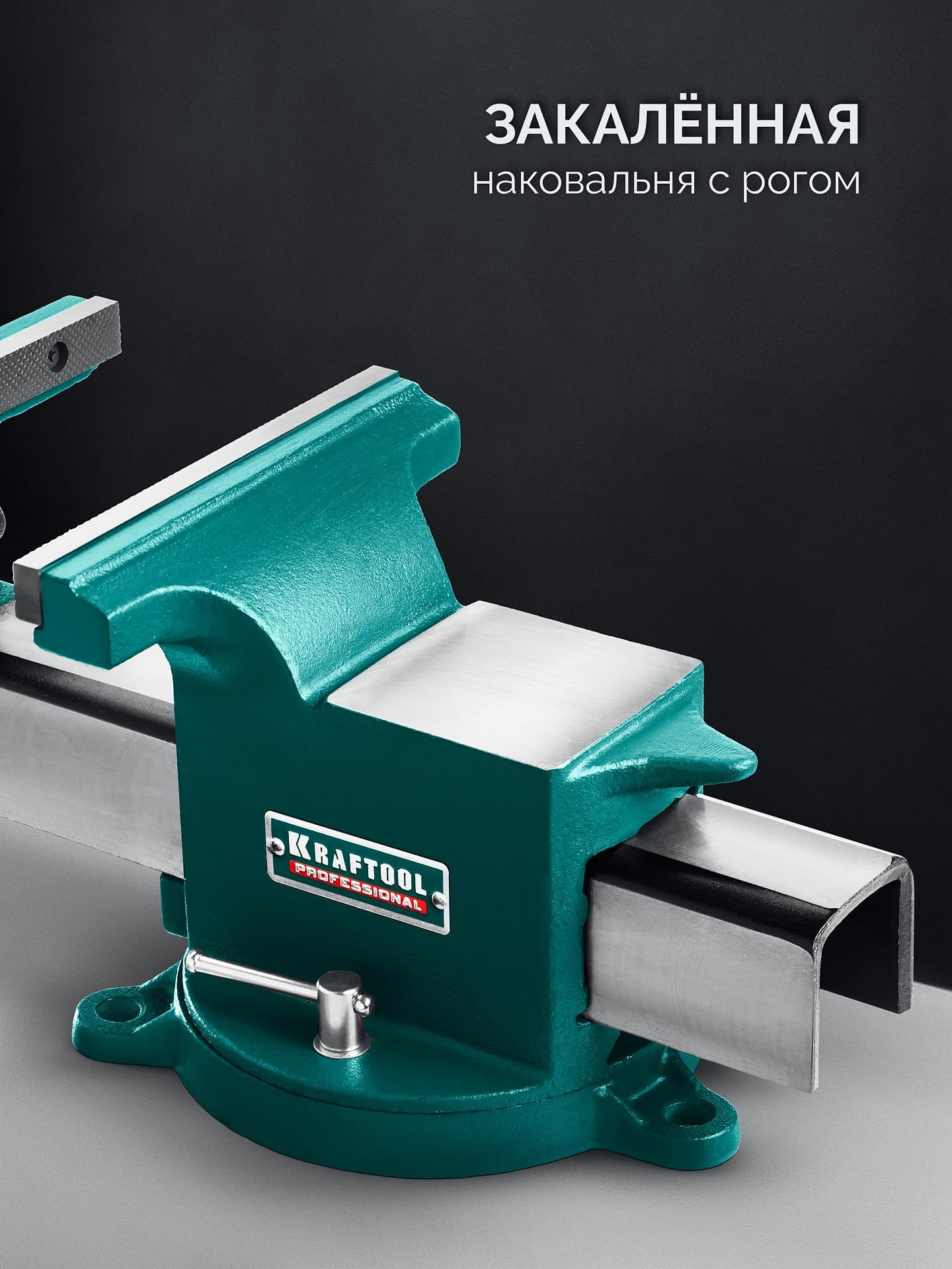 Тиски стальные слесарные STEEL, 300 мм