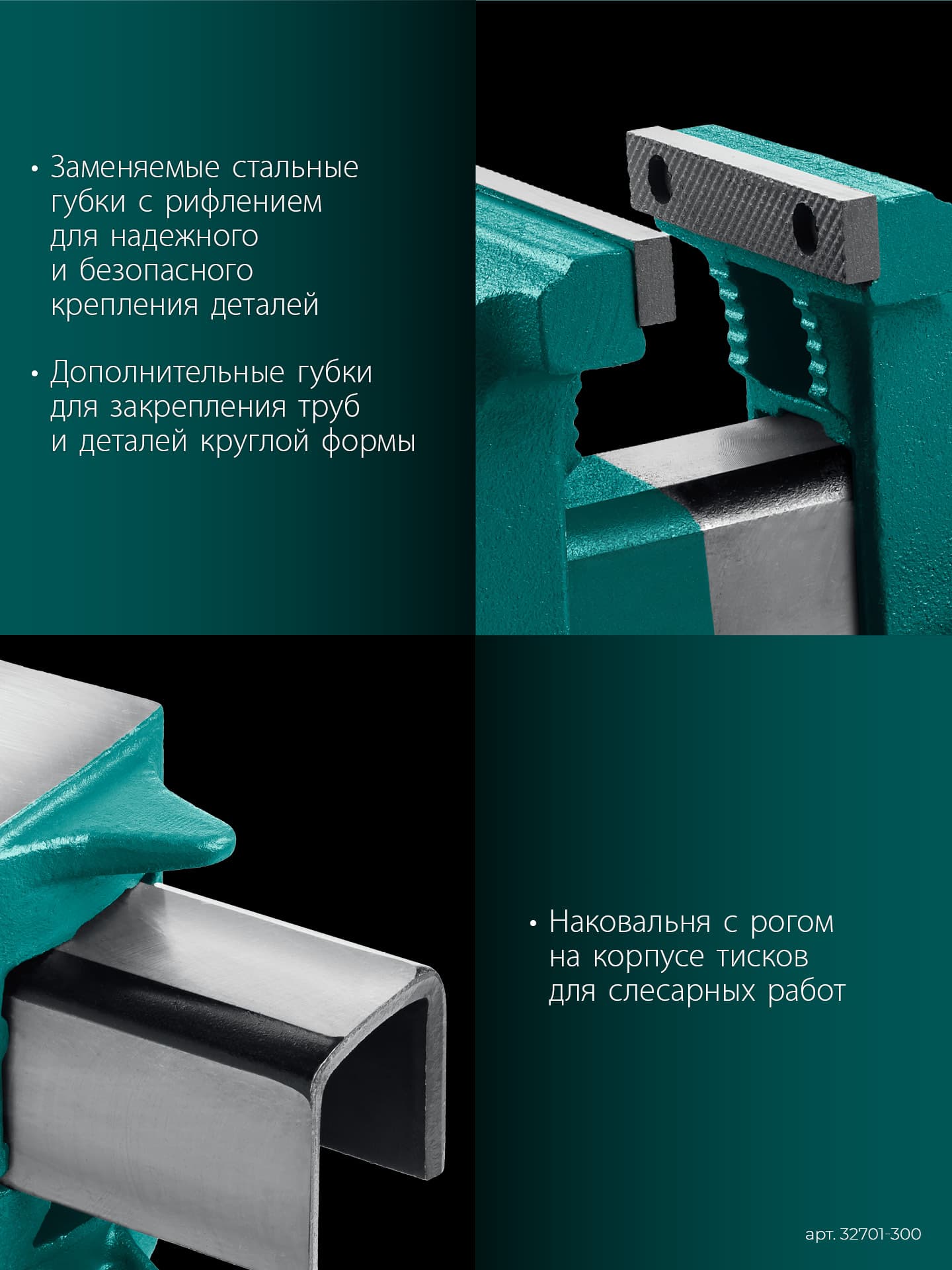 Тиски стальные слесарные STEEL, 300 мм