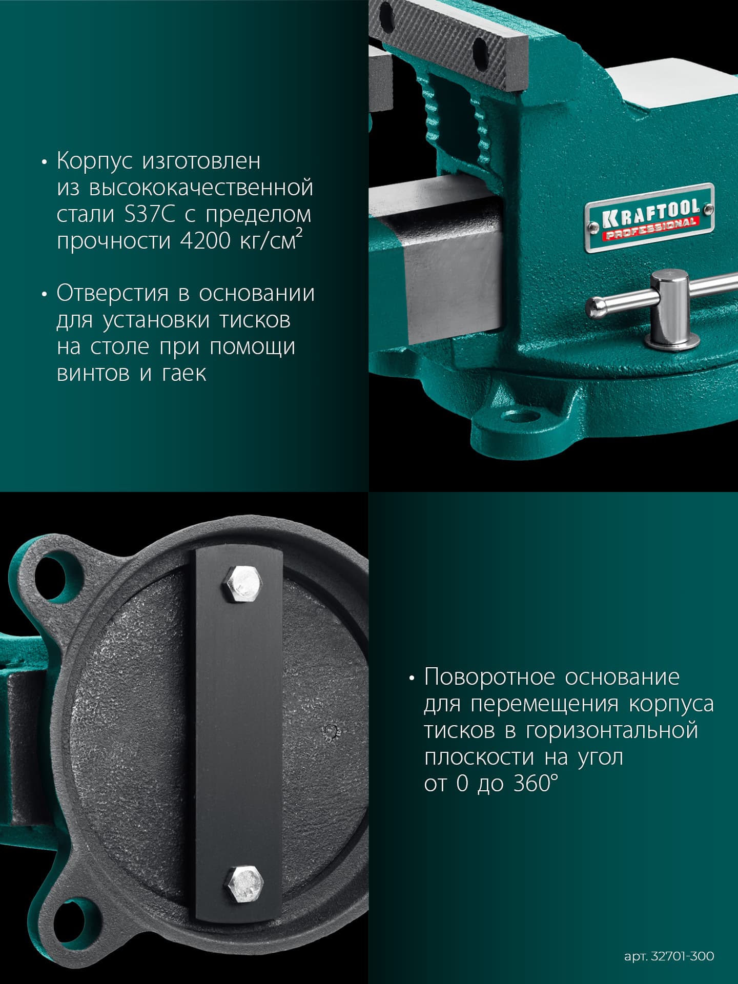 Тиски стальные слесарные STEEL, 300 мм