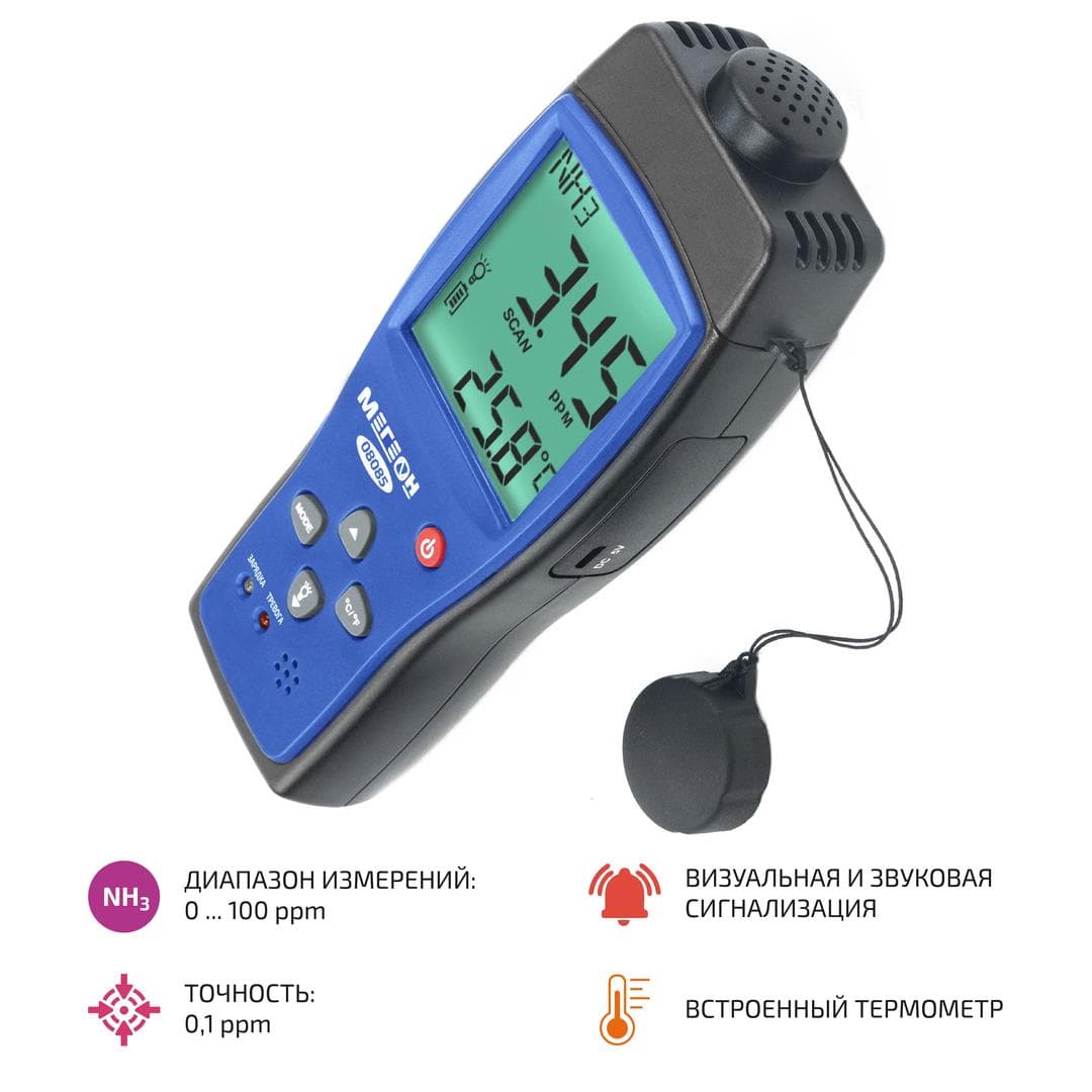 Измеритель концентрации аммиака 08085