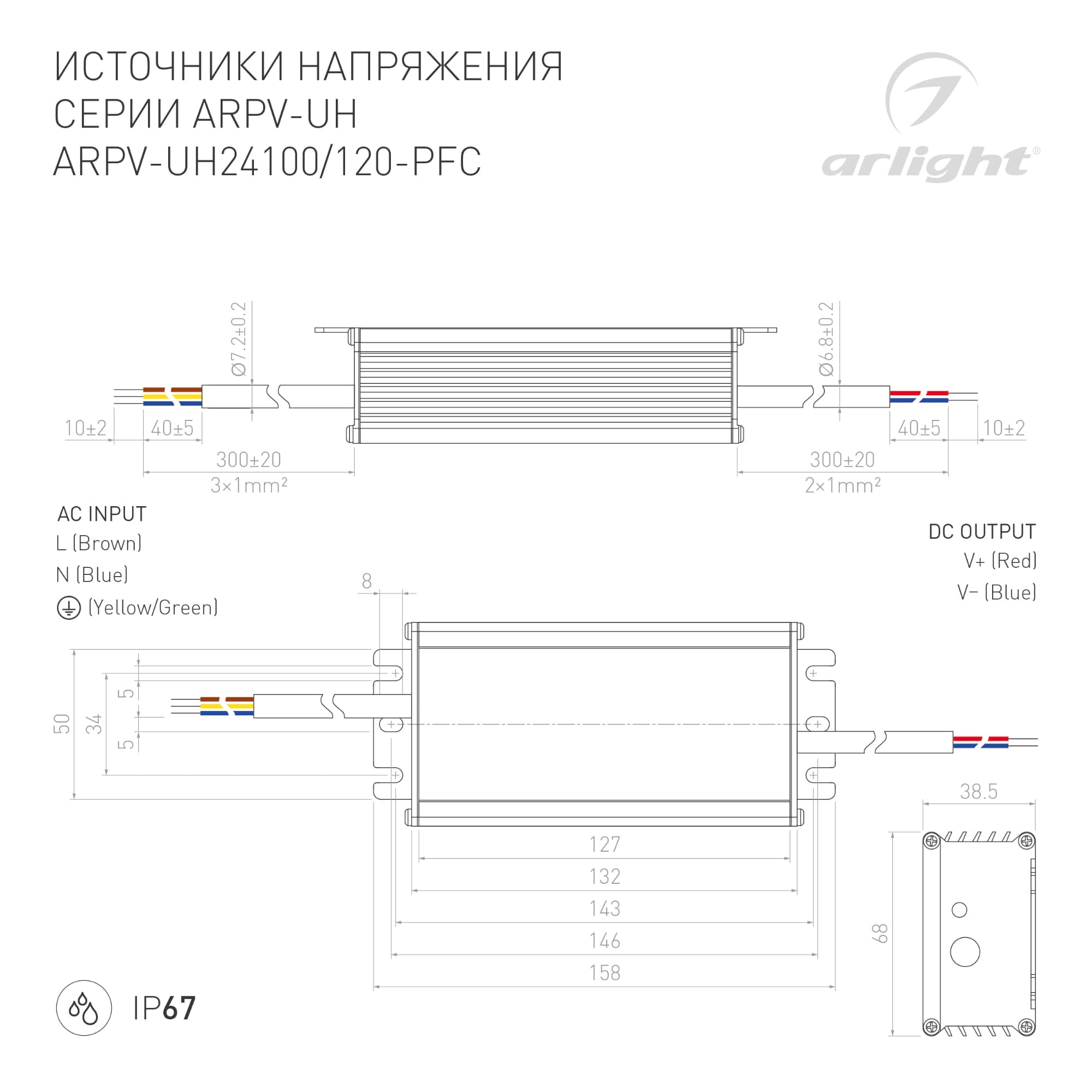 Блок питания ARPV-UH24100-PFC (24V, 4.2A, 100W) (IP67 Металл, 7 лет)