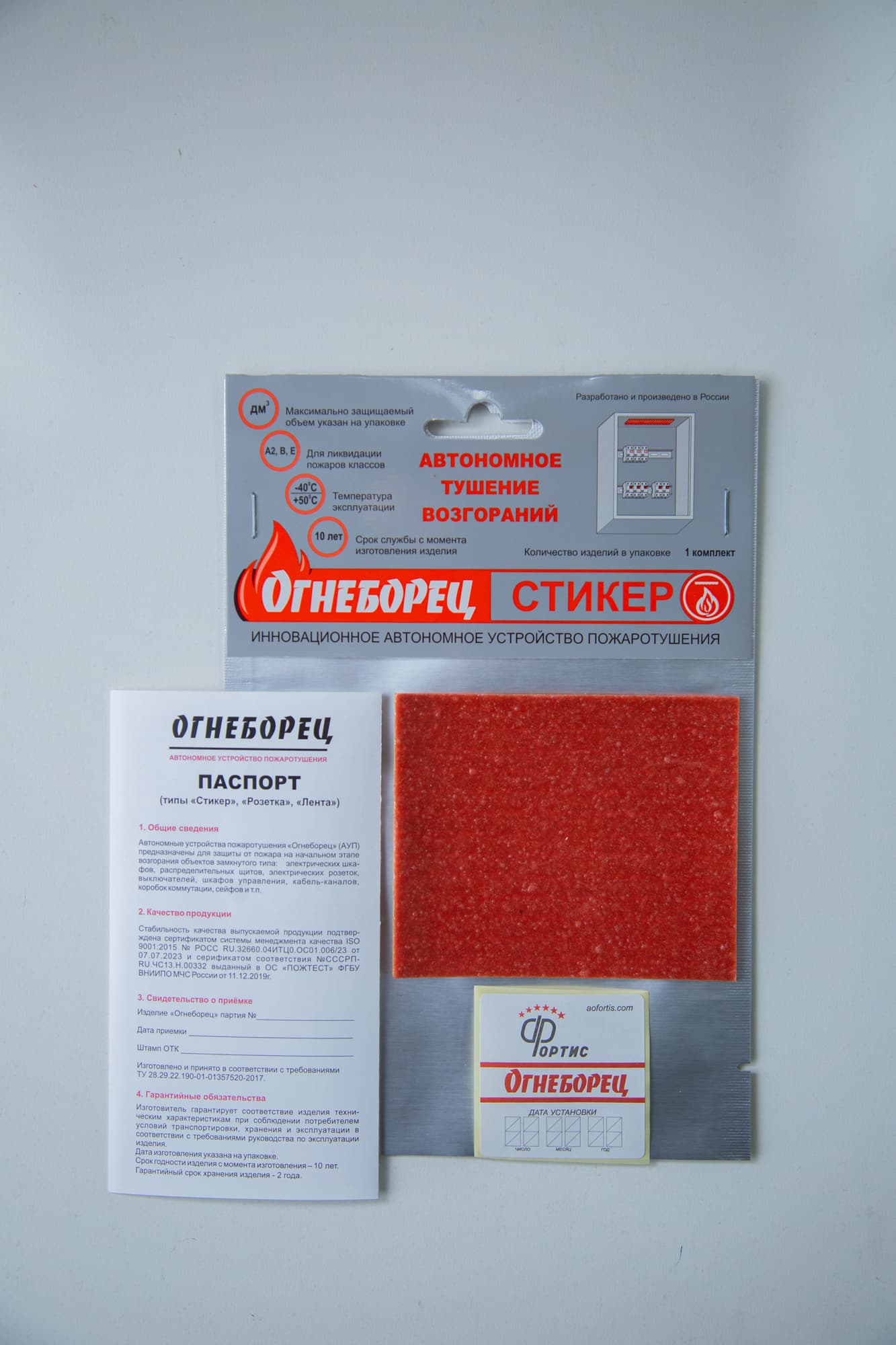 Огнеборец (Фортис) Стикер 20 комплект из 1 шт.
