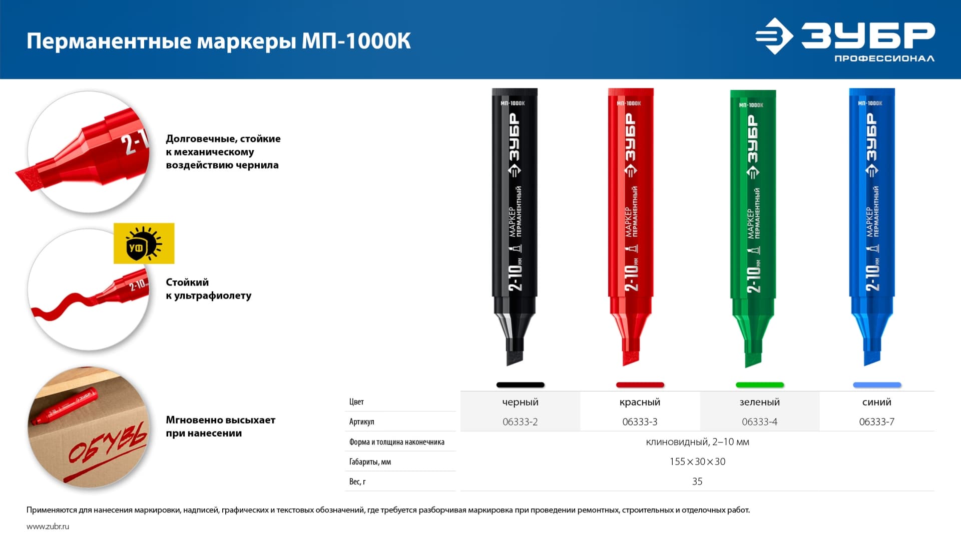 Маркер перманентный Профессионал МП-1000К 2-10 мм, клиновидный, черный
