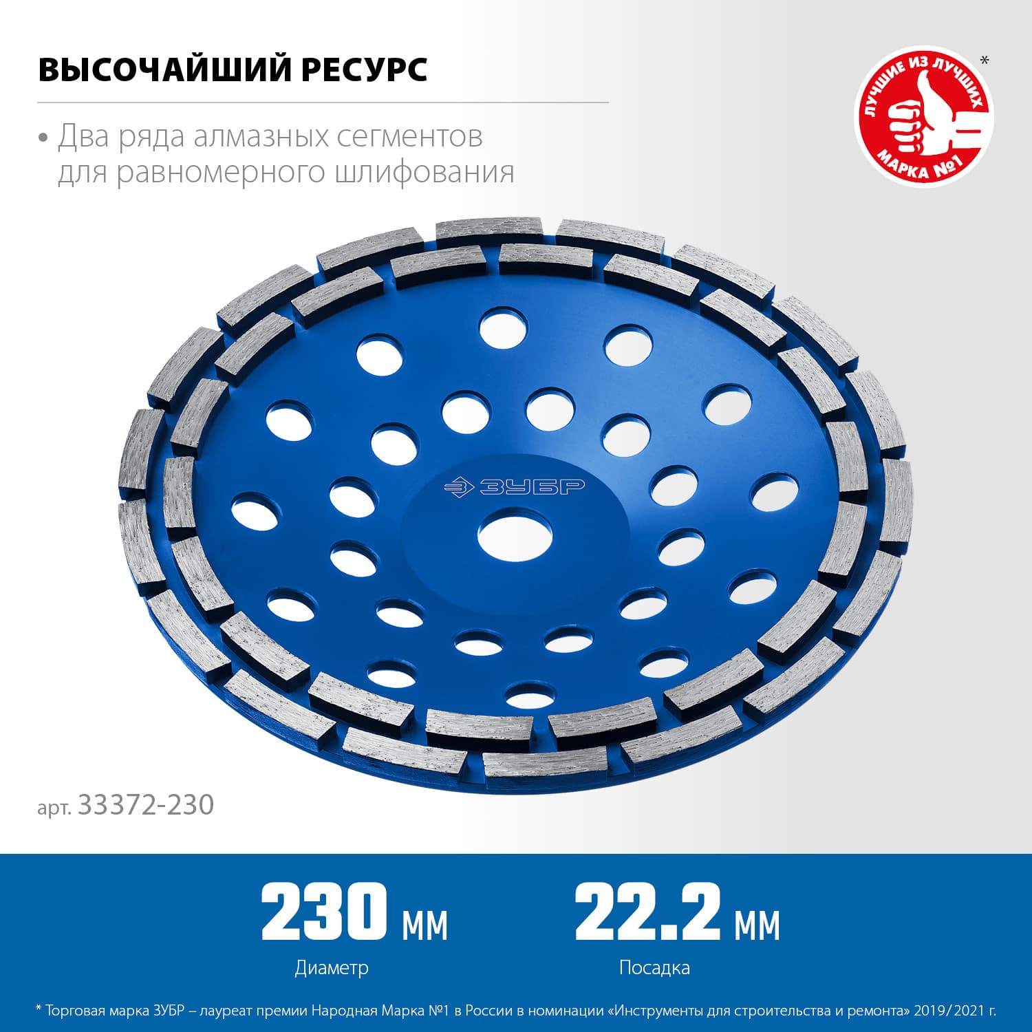 Двухрядная алмазная чашка d 230 мм, Профессионал