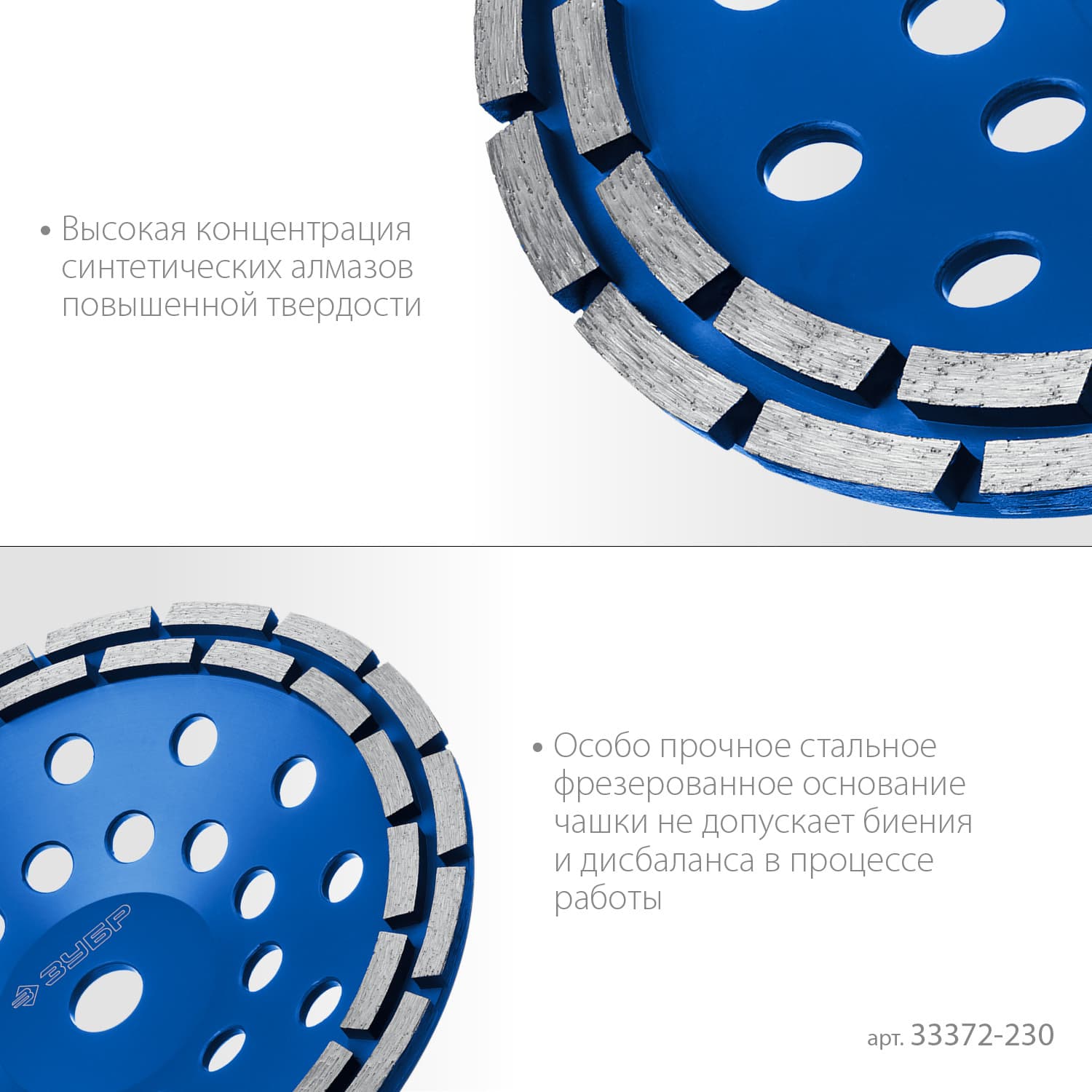 Двухрядная алмазная чашка d 230 мм, Профессионал