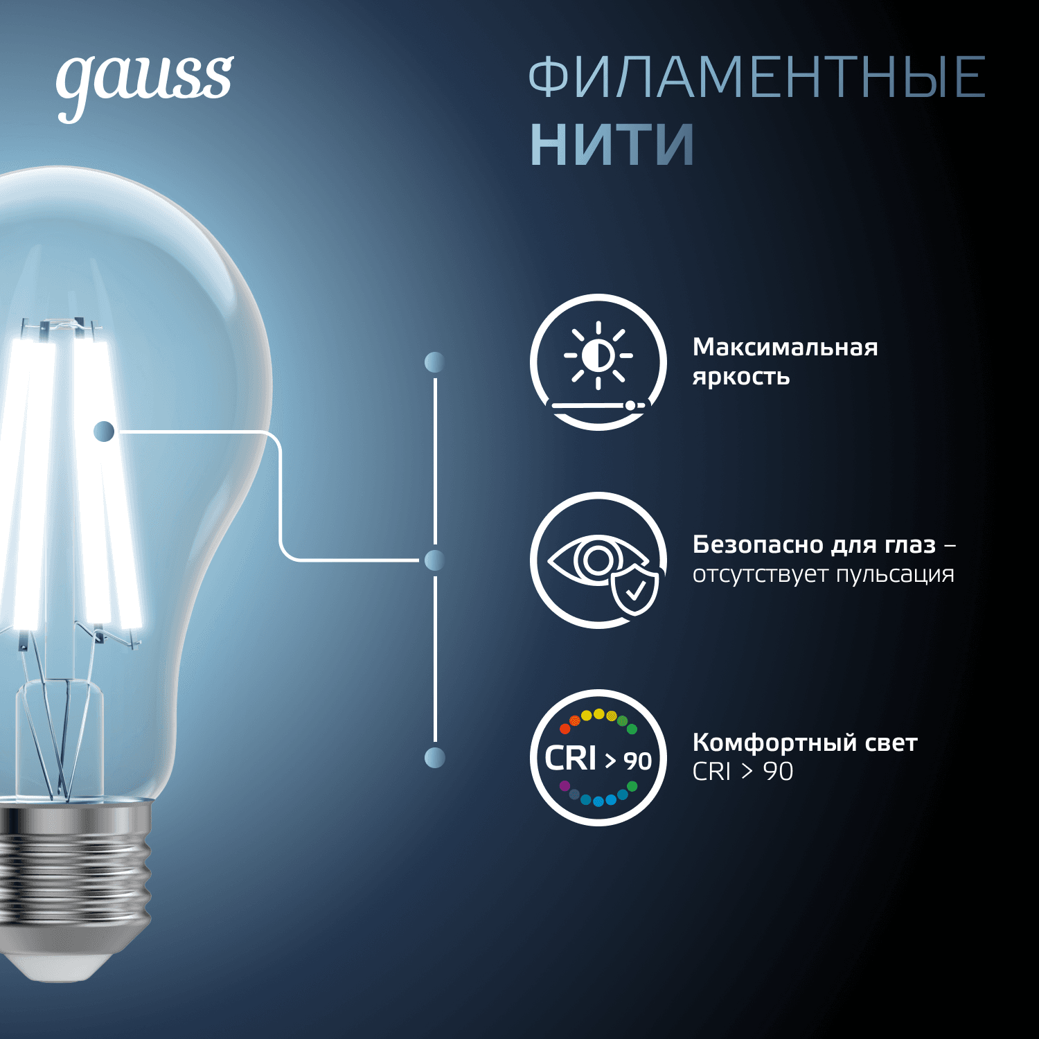 Лампа светодиодная филаментная LED 20 Вт 1850 лм 4100К А60 груша нейтральный E27 AC 220В прозрачная колба Black Filament