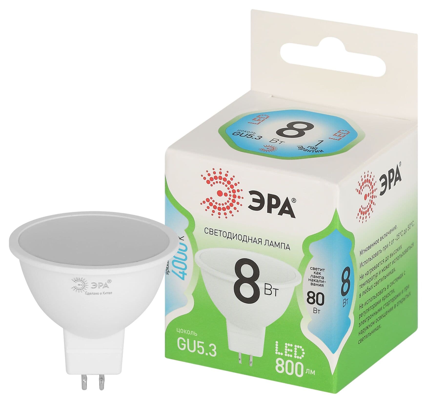 Лампа светодиодная LED 8 Вт 800Лм 4000К MR16-8W-840-GU5.3 GU5.3 софит яркий белый свет Green Line
