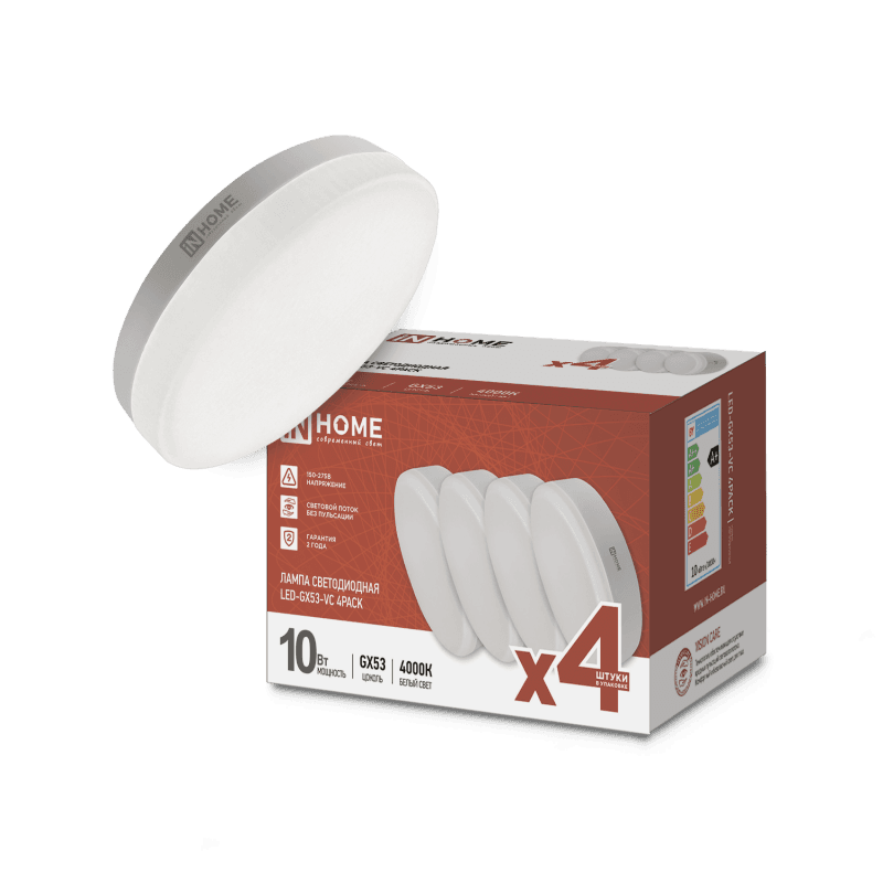 Лампа светодиодная LED-GX53-VC 4PACK 10Вт 230В 4000К 950Лм (4шт./упак.) IN HOME
