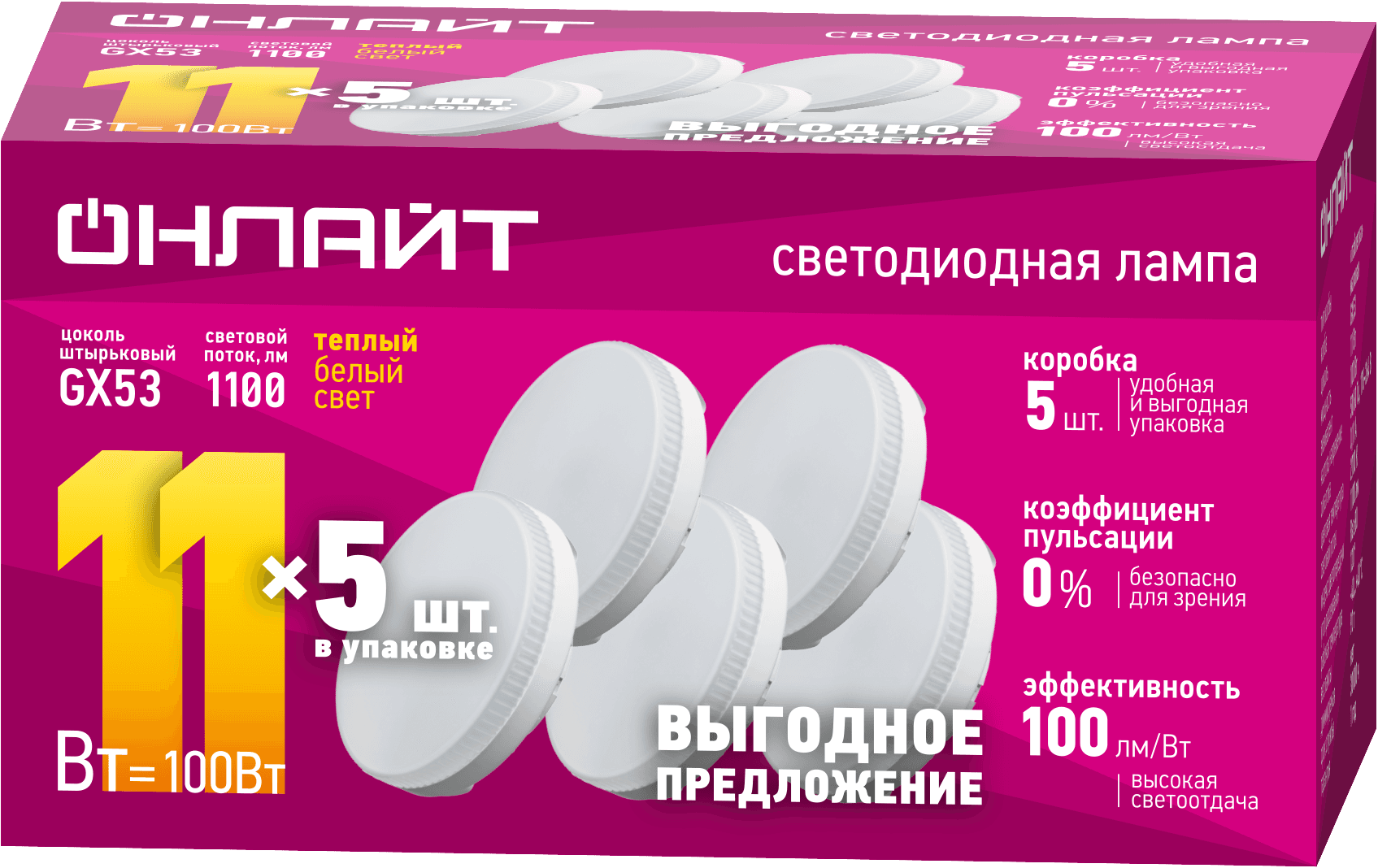 Лампа светодиодная 11вт OLL-GX53-11-230-2.7K-PACK5