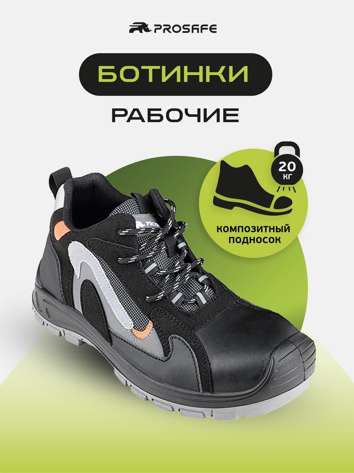 Ботинки комбинированные нат.кож/текстиль с КП, ПУ/ТПУ, Sport, р.43