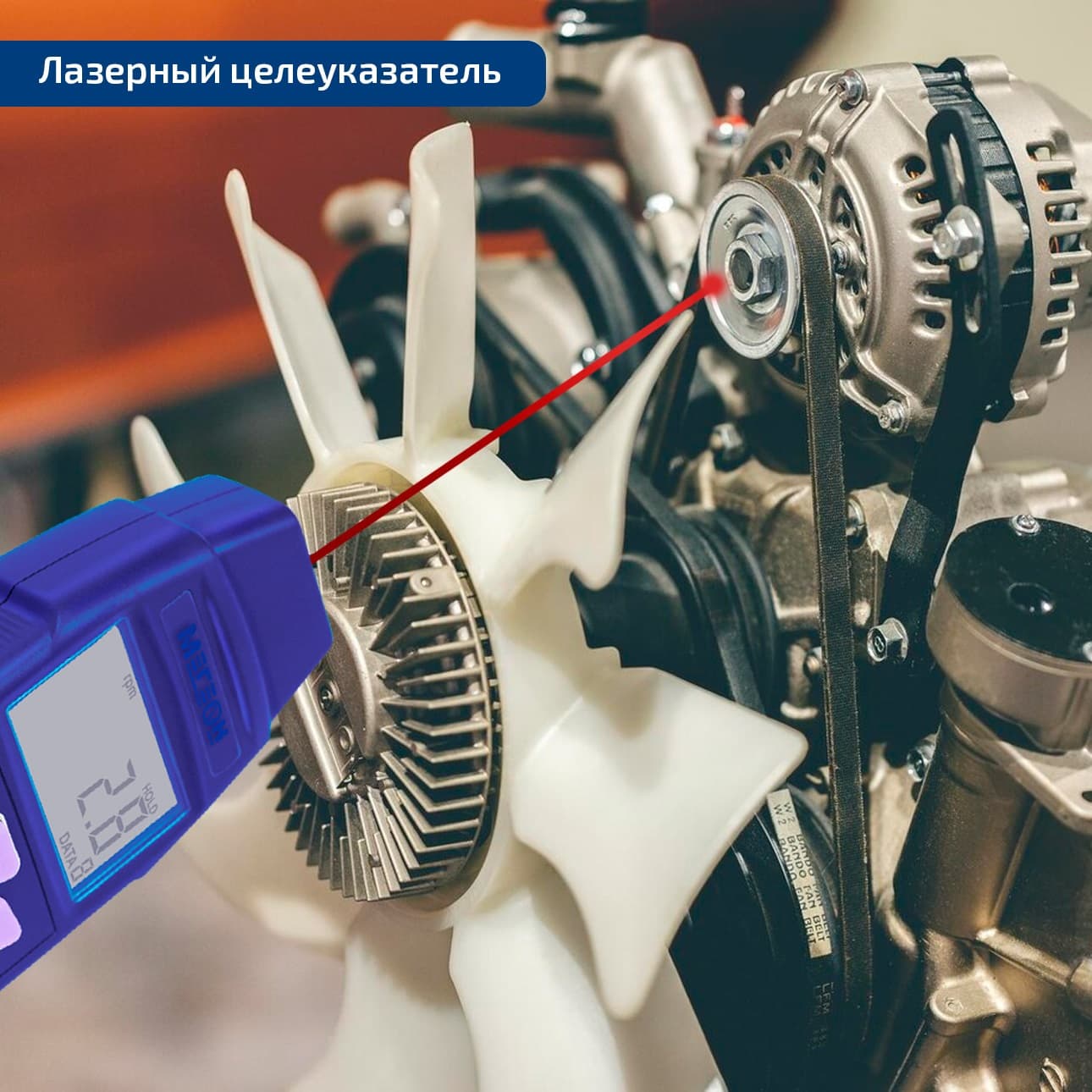 Тахометр 18011 с поверкой