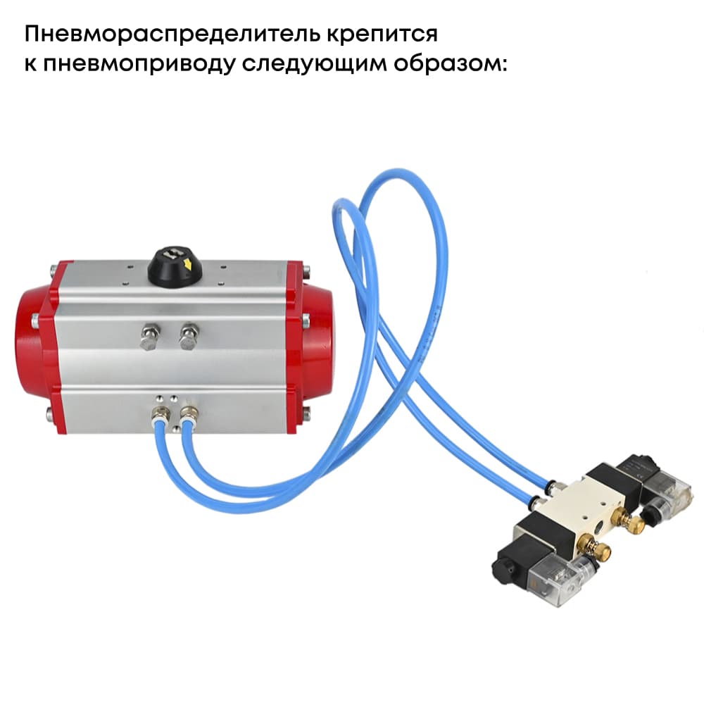 Затвор дисковый поворотный 316L-316L-PTFE Ду125 Ру16, корпус и диск нержавеющая сталь 316L, уплотнение PTFE, пневмопривод DA-105 двойного действия, пневмораспределитель PND1-S2EM-52-2-T10-220VAC, с БКВ LSB-510-02ExM12-250
