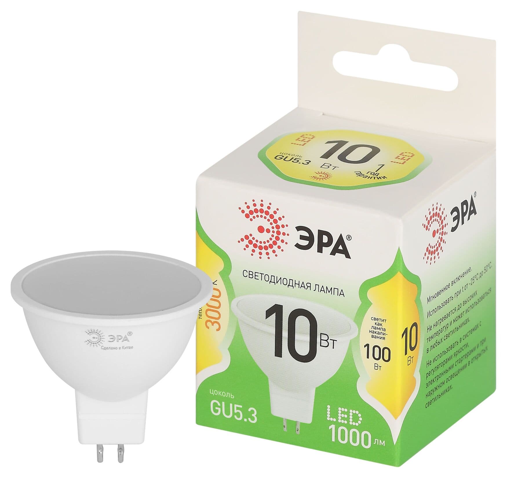 Лампа светодиодная LED 10 Вт 1000Лм 3000К MR16-10W-830-GU5.3 GU5.3 софит теплый свет Green Line