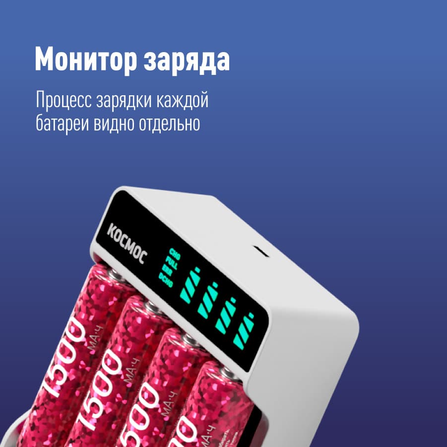 Зарядное устройство KOC516 c аккумуляторными батарейками АА 2700 мАч в комплекте (4 шт)