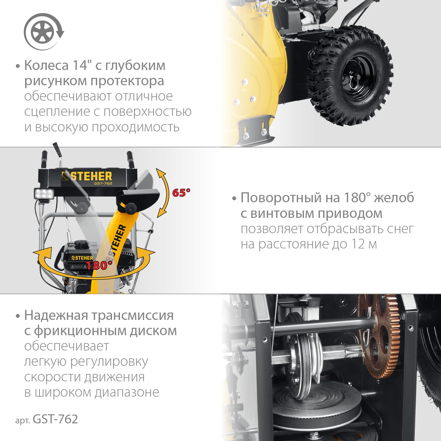 Снегоуборщик бензиновый EXTREM 62 см