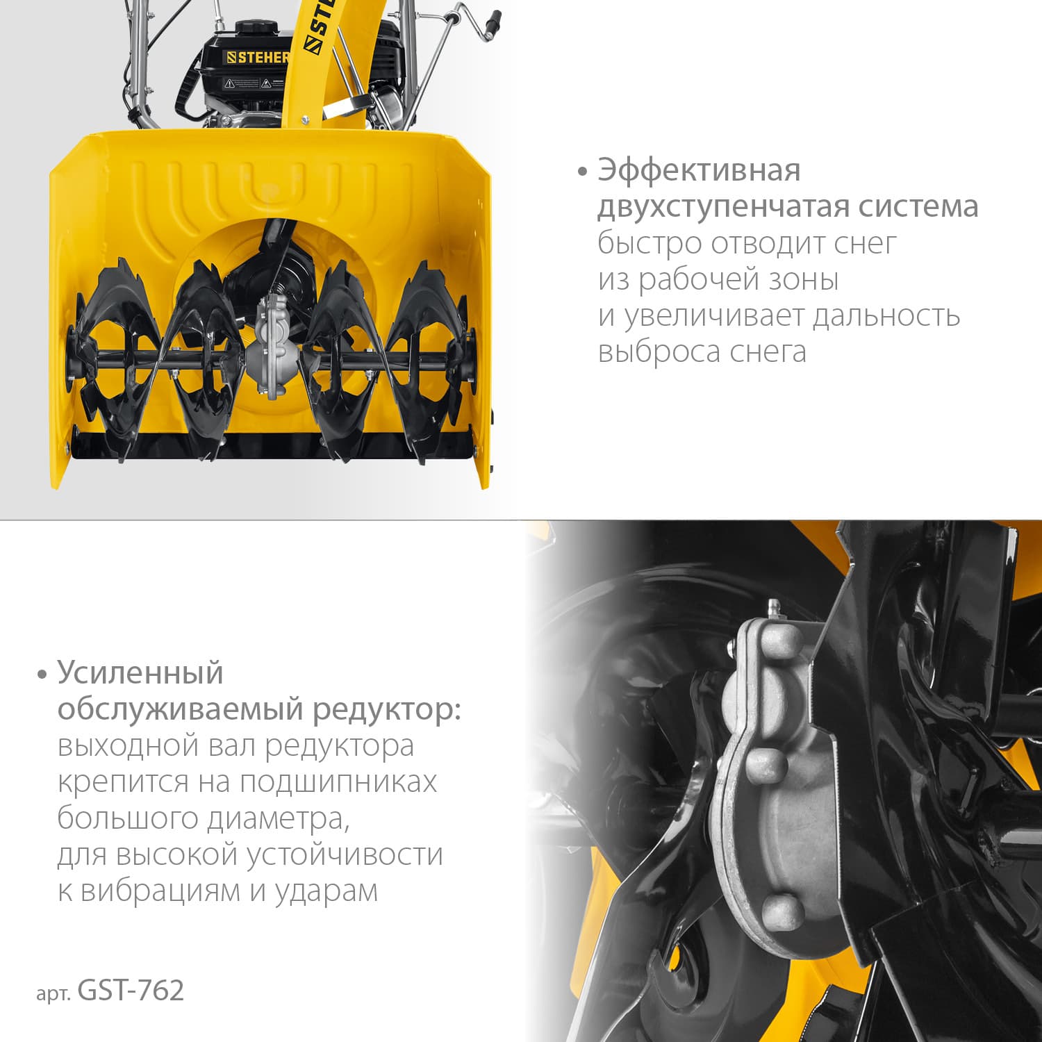 Снегоуборщик бензиновый EXTREM 62 см