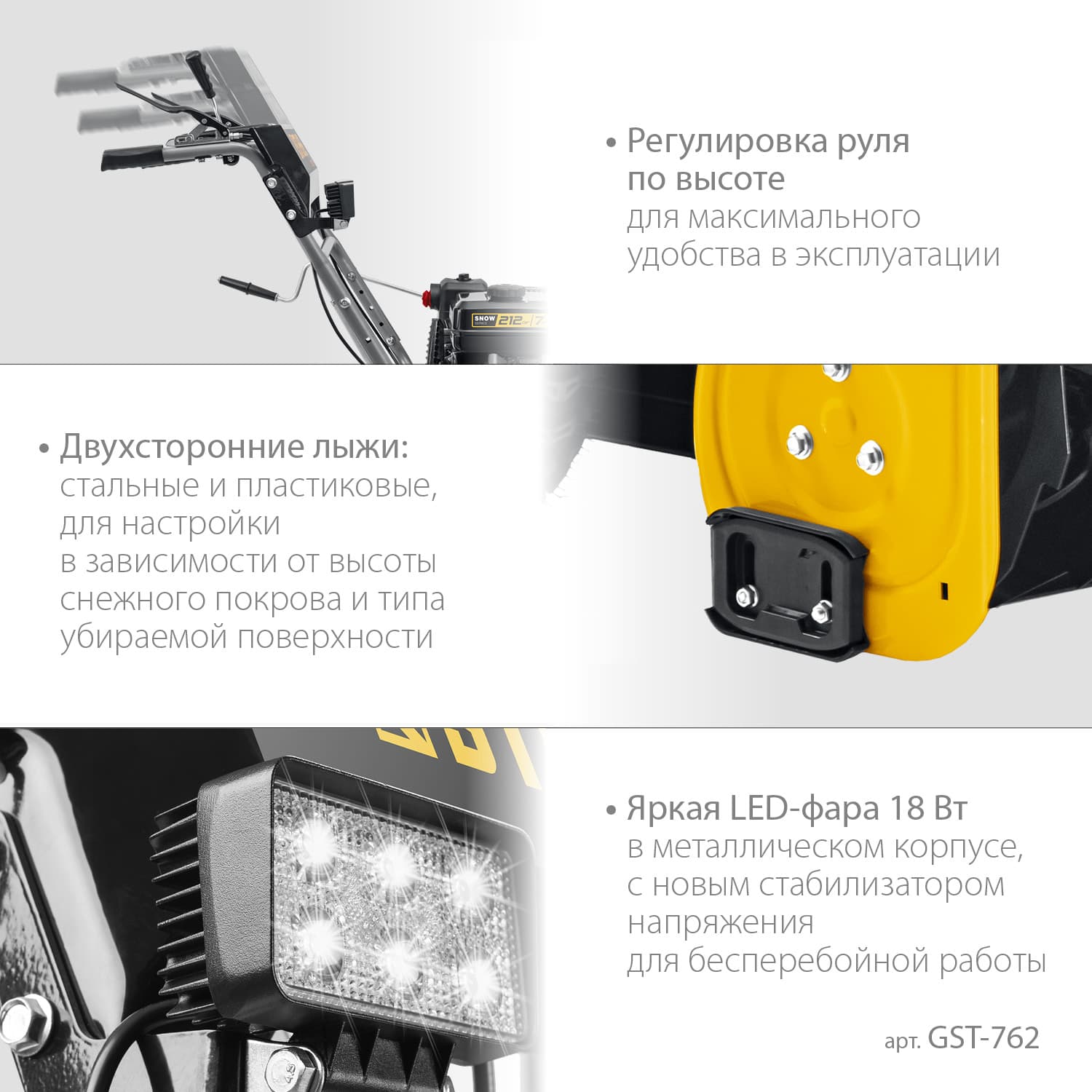 Снегоуборщик бензиновый EXTREM 62 см
