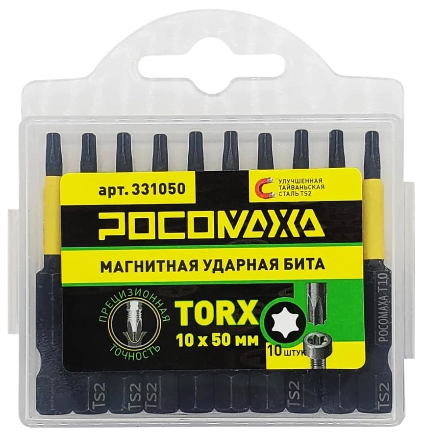 Бита магнитная ударная TORX 10x50мм 10 шт уп