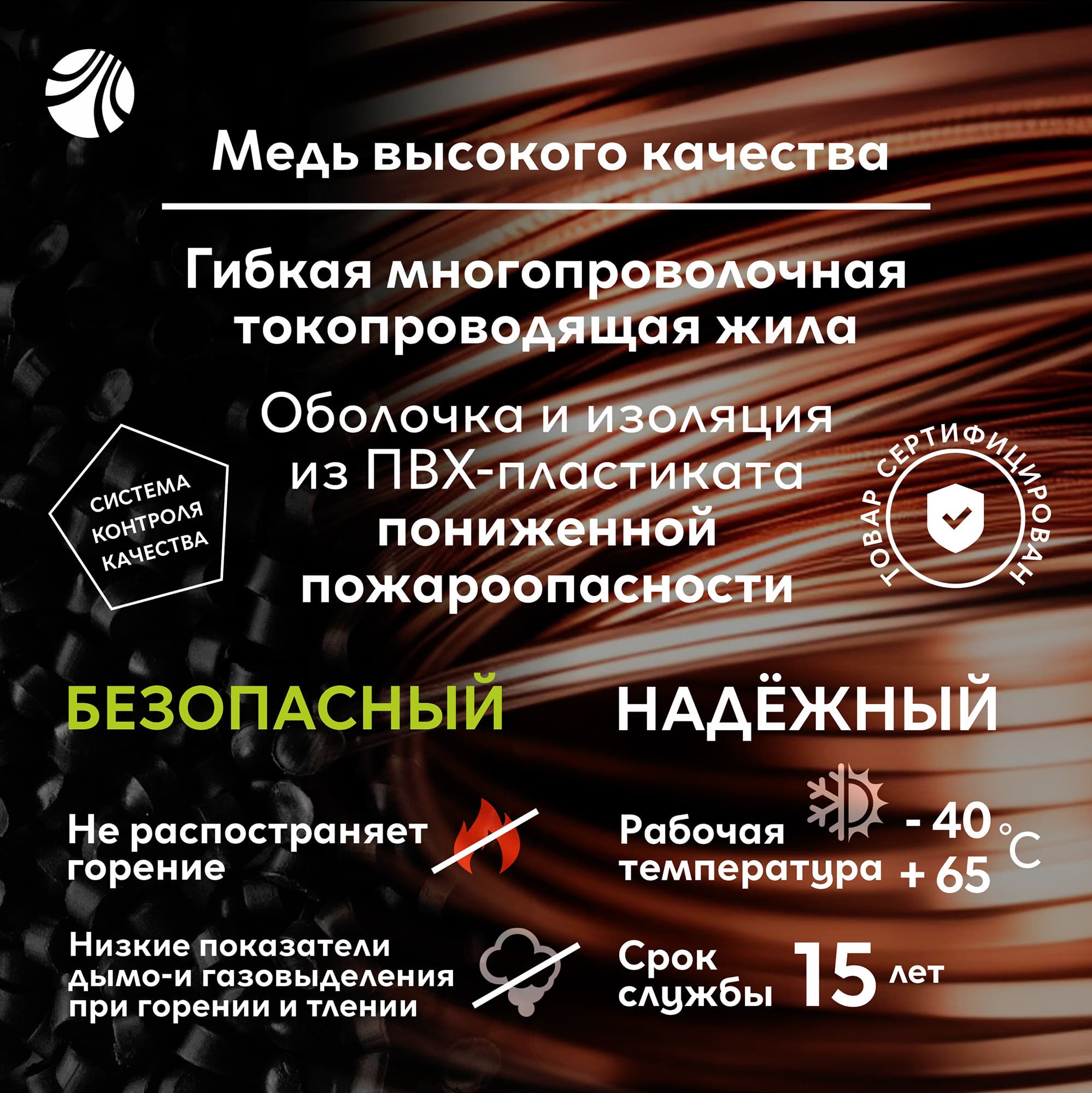 Провод силовой ПуГВнг(А)-LS 1х0,5красный ТРТС