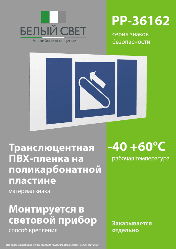 Знак безопасности PP-36162.D04''Эскалатор (подъёмник)''