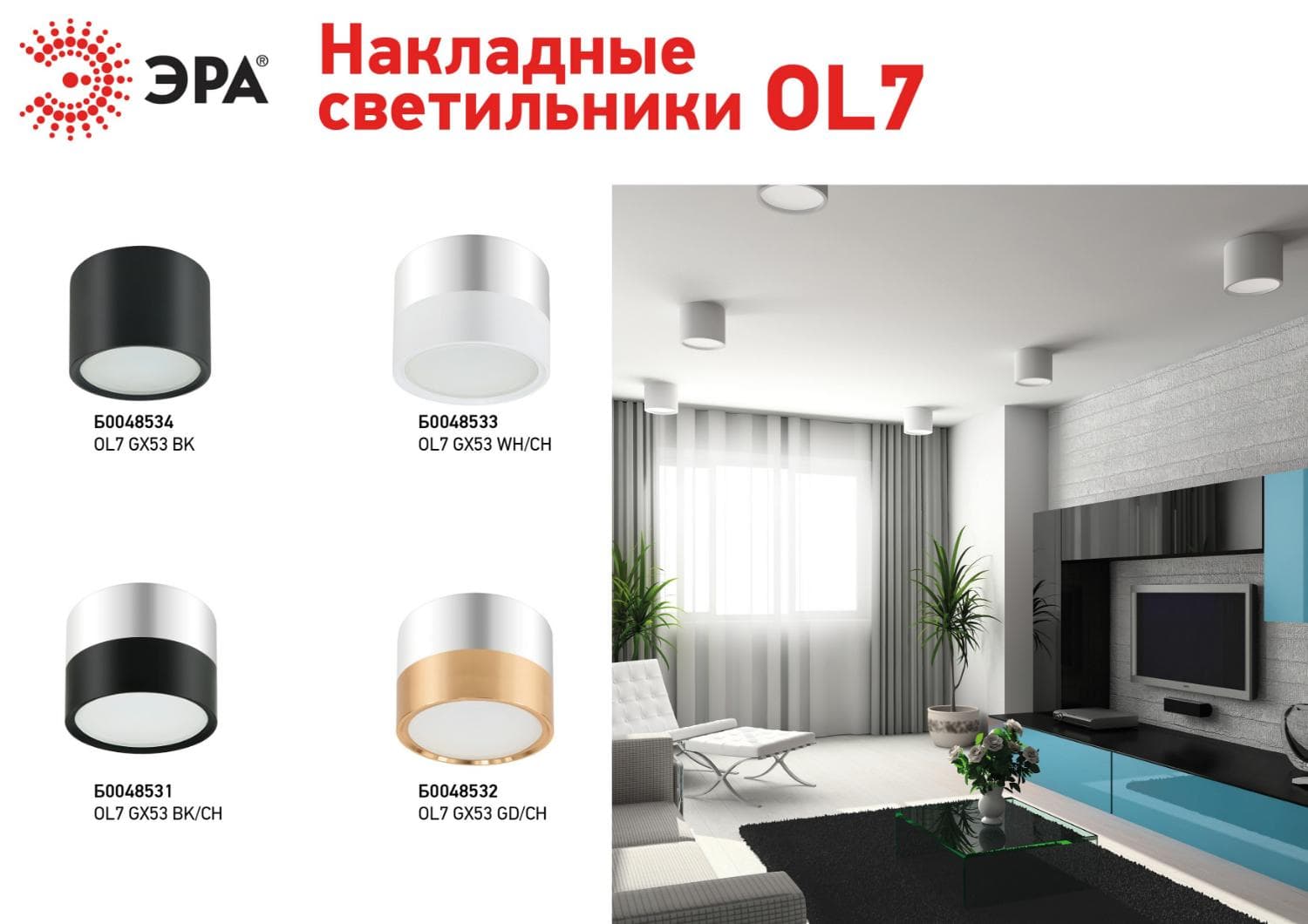 Подсветка светодиодная накладная под GX53 OL7 GX53 WH/CH алюминий цвет белый+хром