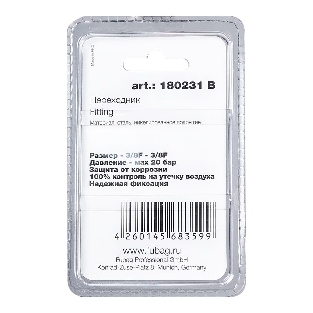 Переходник 3/8''F - 3/8''F блистер 1 шт