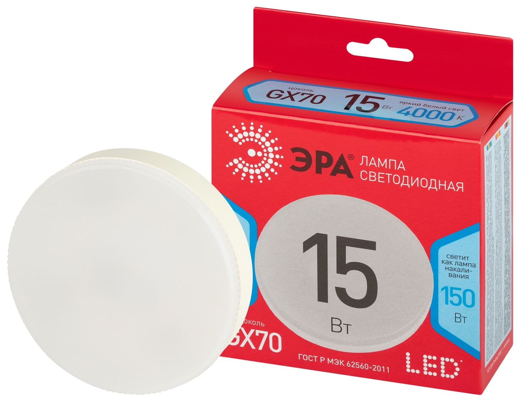Лампа светодиодная LED 15 Вт 1200Лм 4000К таблетка (GX70) нейтральный GX70 220-240В LED GX-15W-840-GX70 Red Line