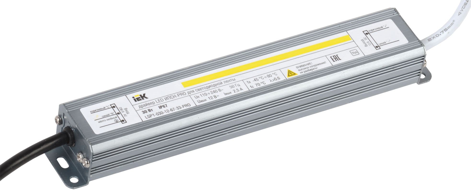Драйвер LED ИПСН-PRO 30Вт 12В блок-шнуры IP67