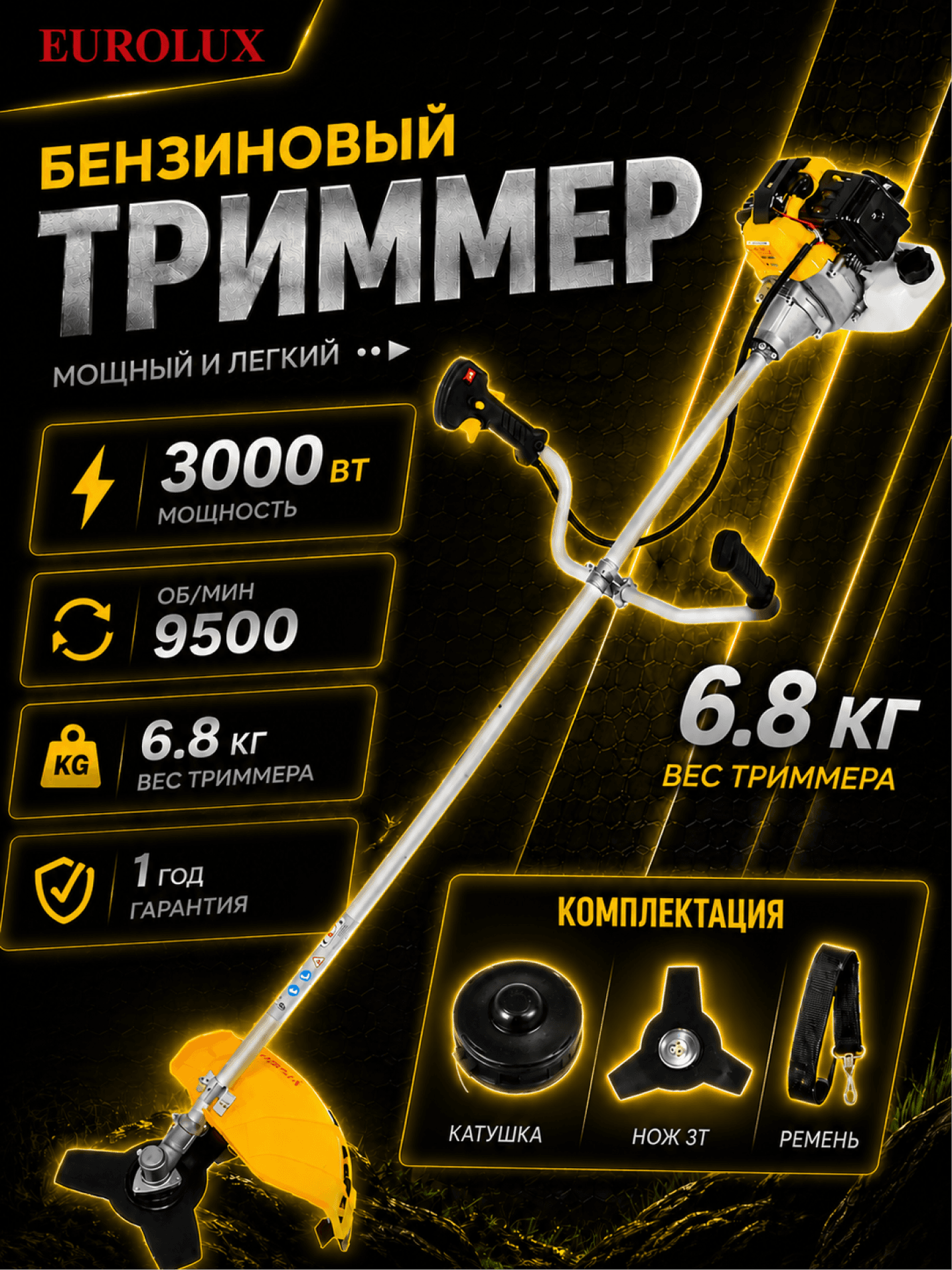 Триммер бензиновый TR-2500T