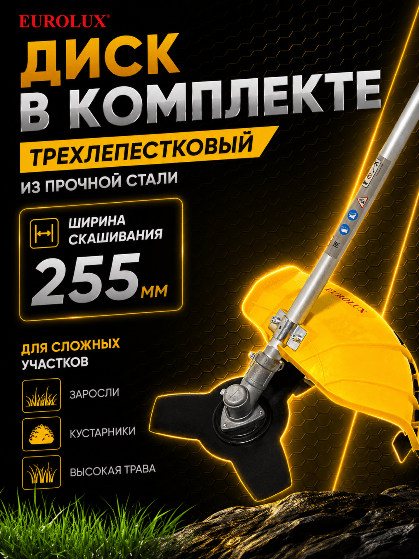 Триммер бензиновый TR-2500T