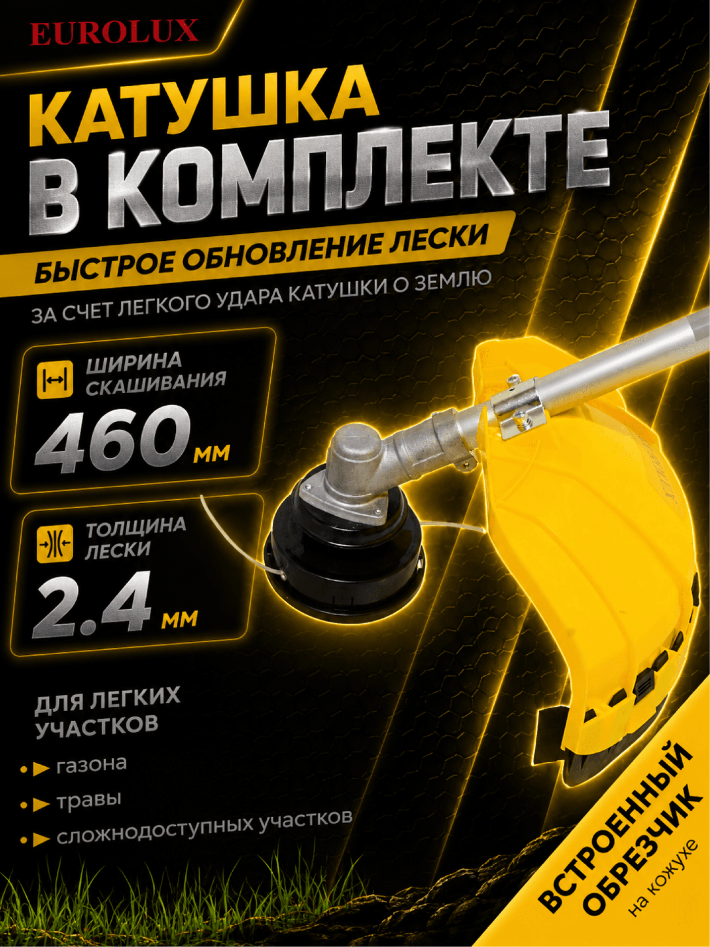 Триммер бензиновый TR-2500T