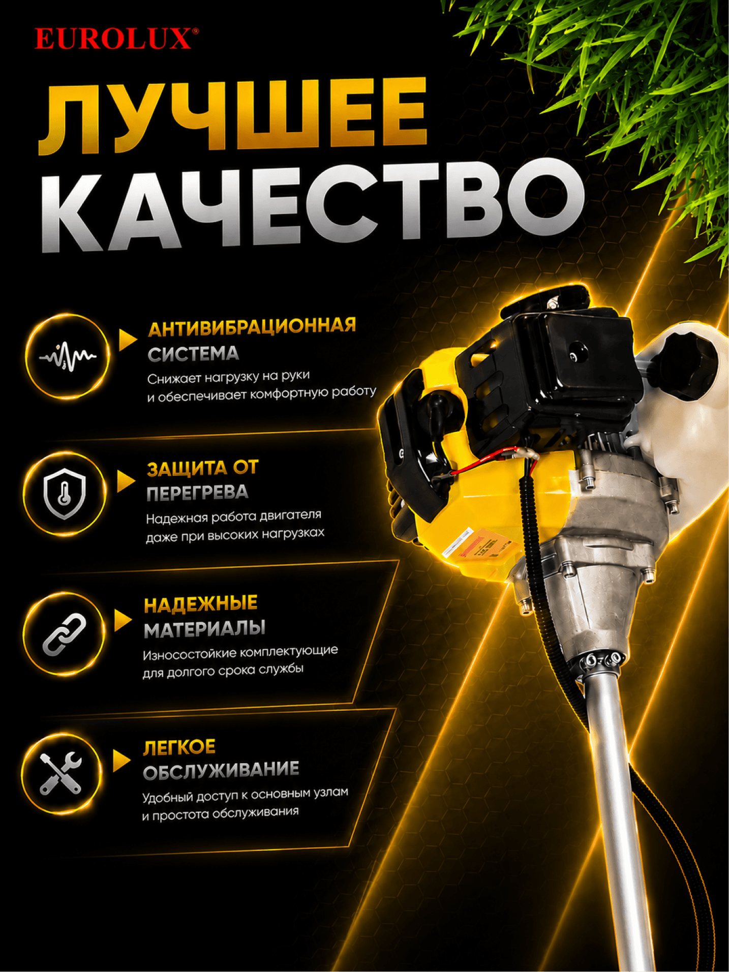 Триммер бензиновый TR-2500T