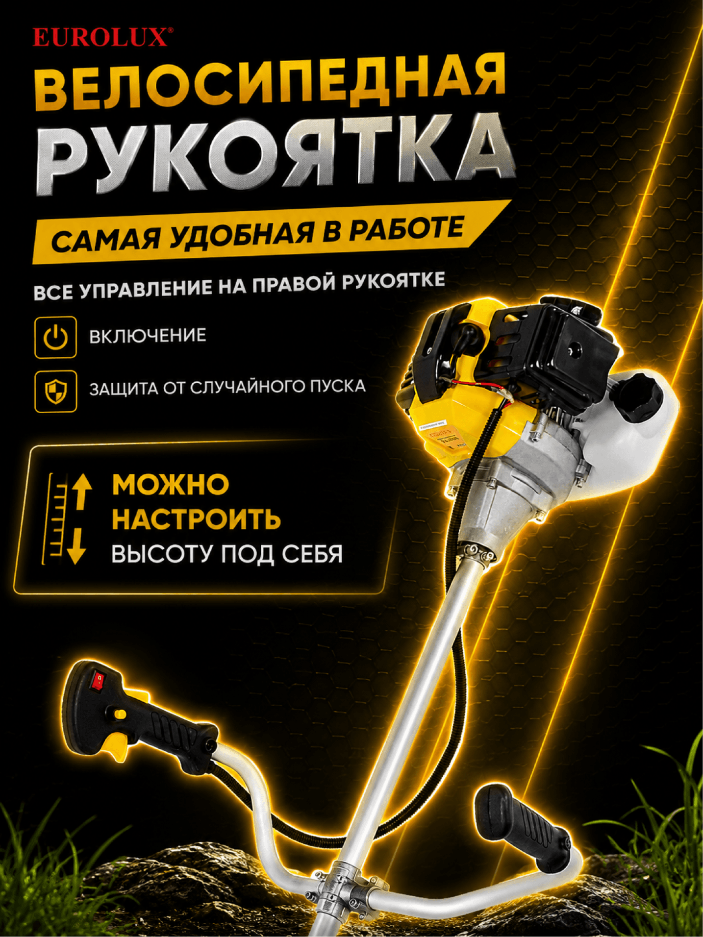 Триммер бензиновый TR-2500T
