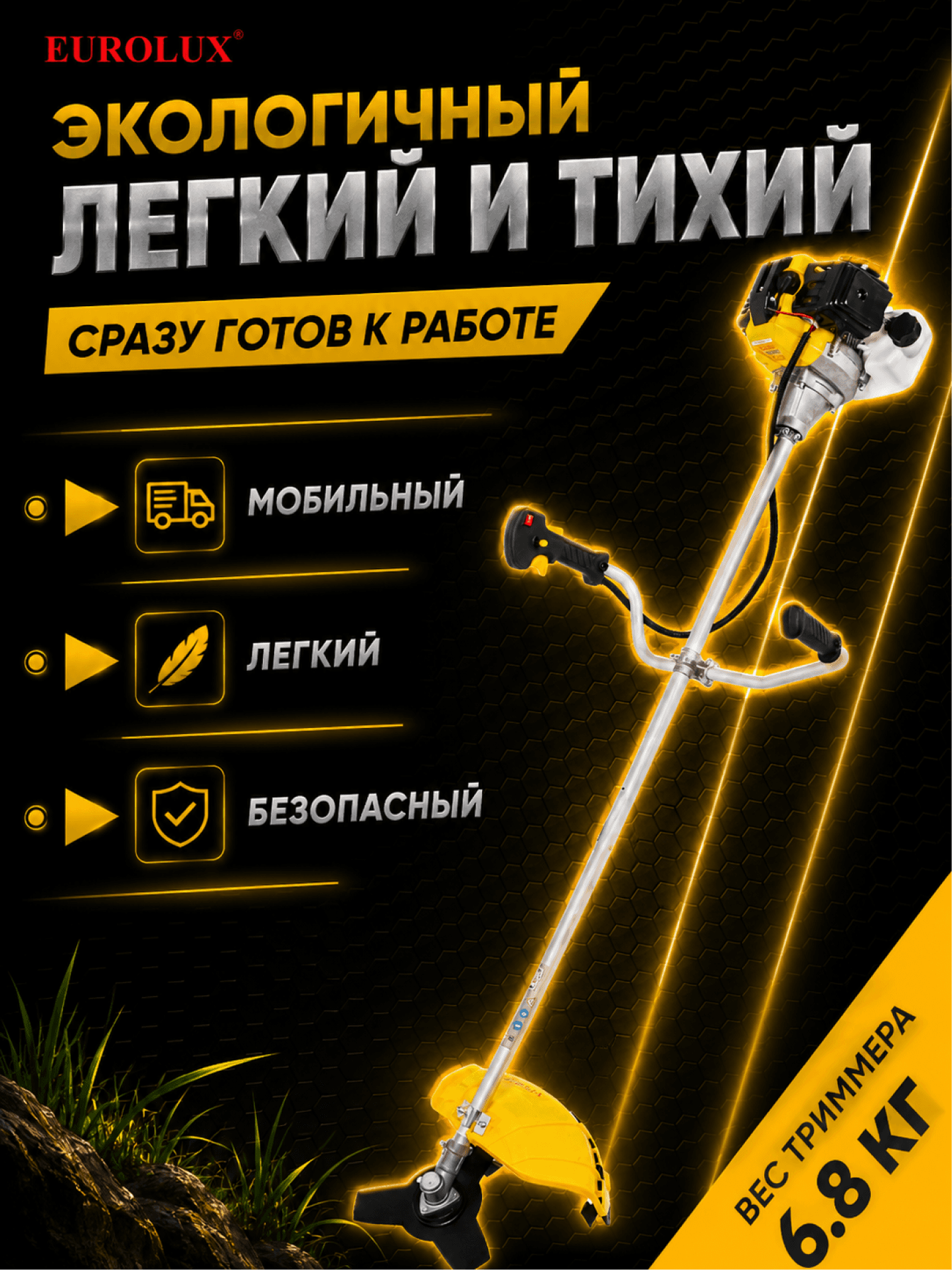 Триммер бензиновый TR-2500T