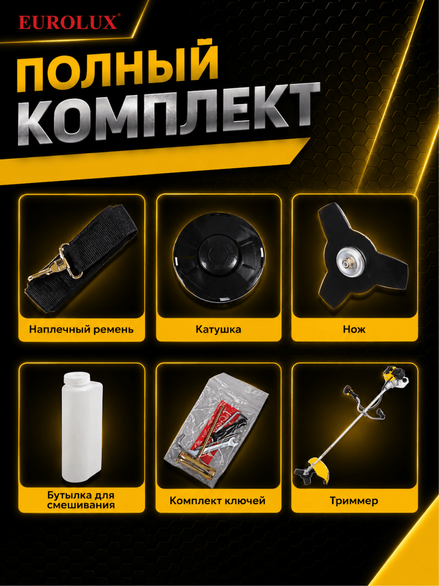 Триммер бензиновый TR-2500T