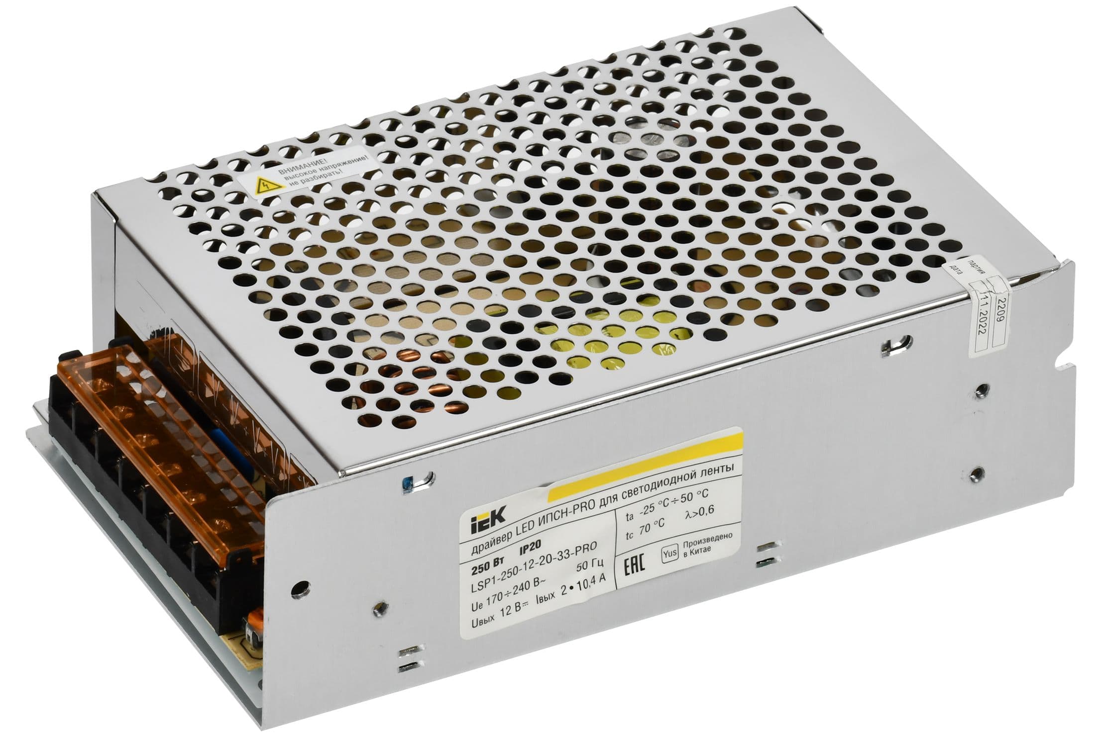 Драйвер LED ИПСН-PRO 250Вт 12В блок-клеммы IP20