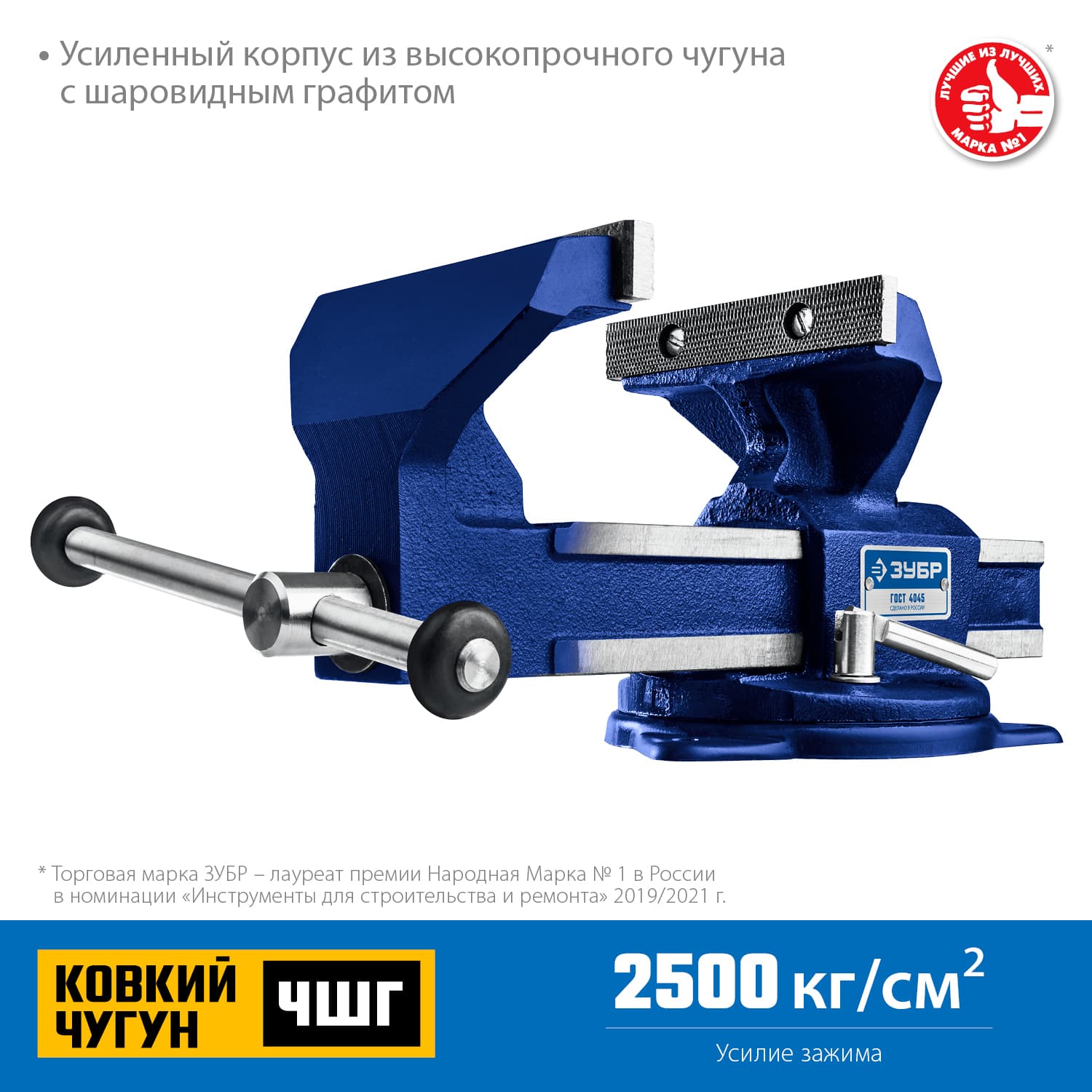 Тиски слесарные 10 кг, Профессионал