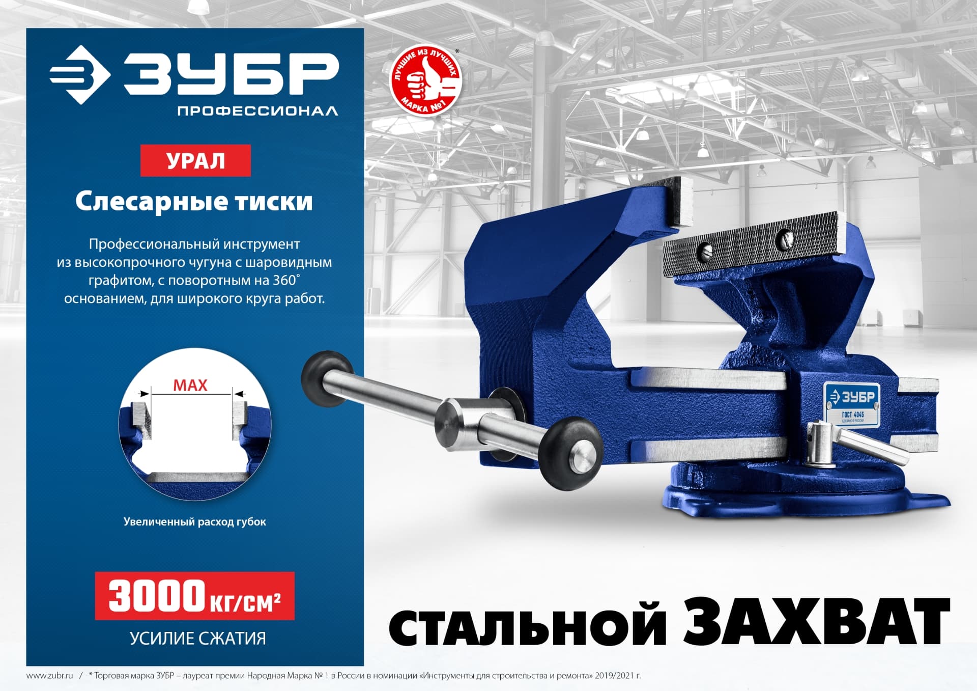 Тиски слесарные 10 кг, Профессионал