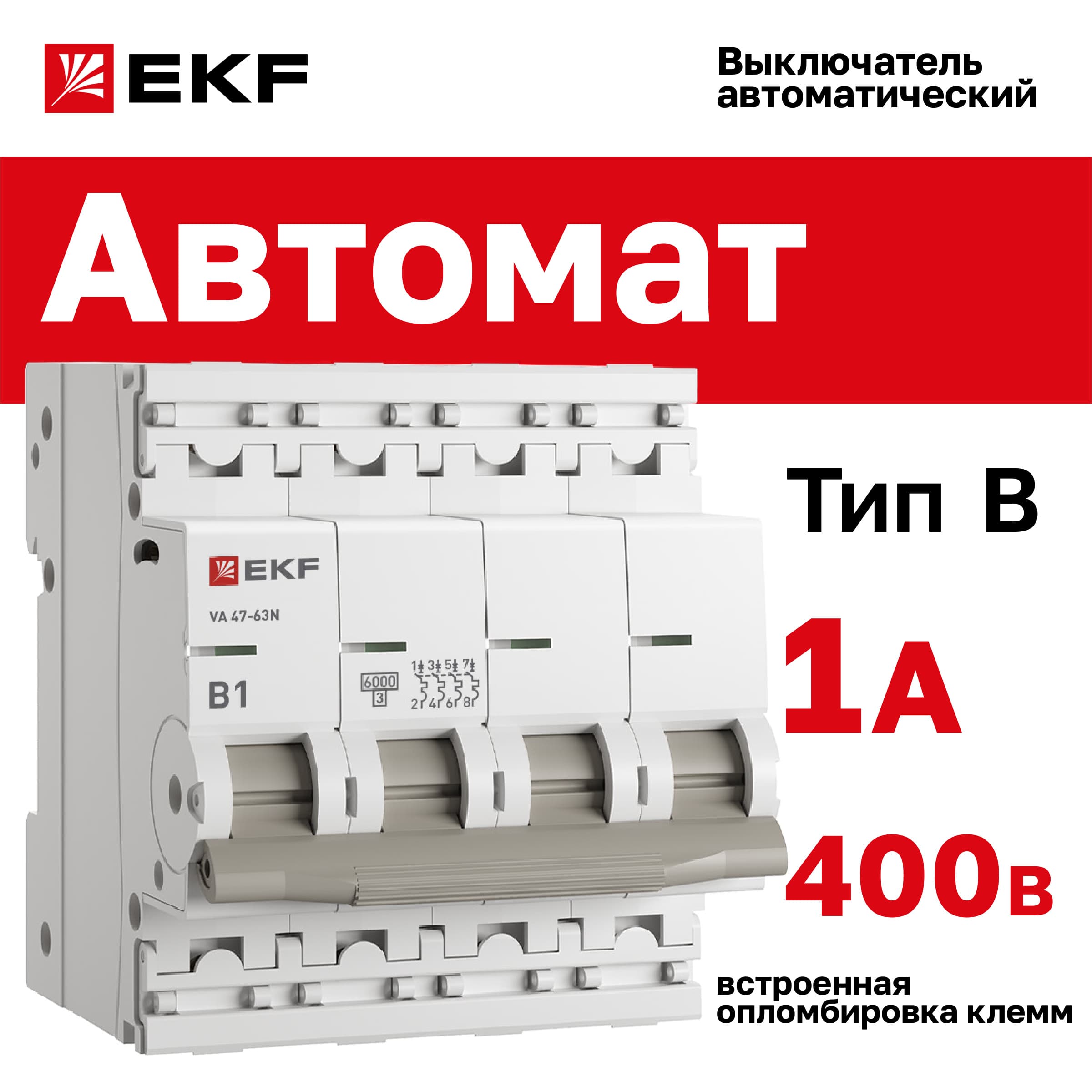Выключатель автоматический ВА 47-63N 4P 1А (B) 6кА PROXIMA