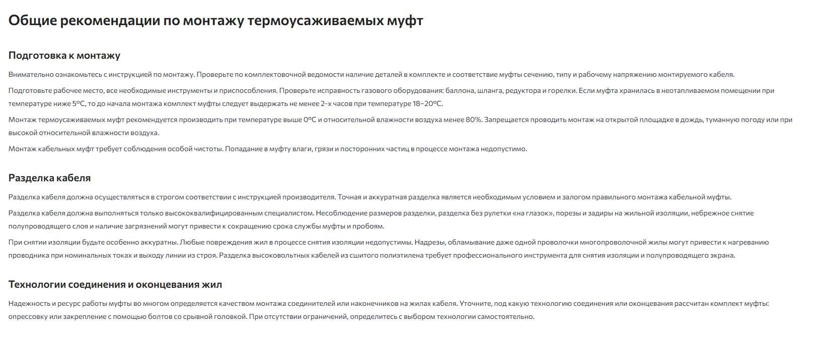Муфта кабельная соединительная 2ПСТ(б)-1-25/50(Б)