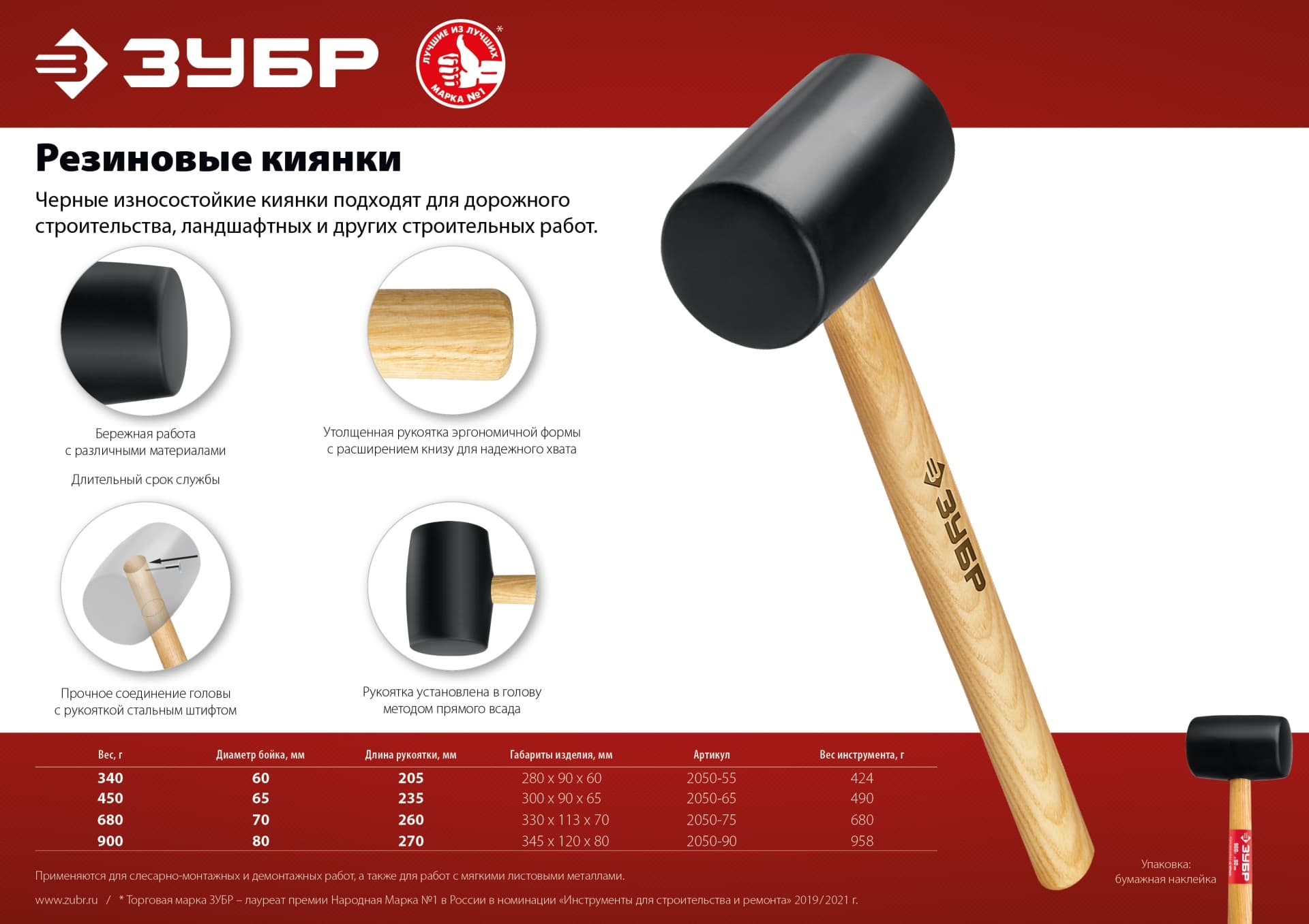 Киянка черная резиновая 450 г