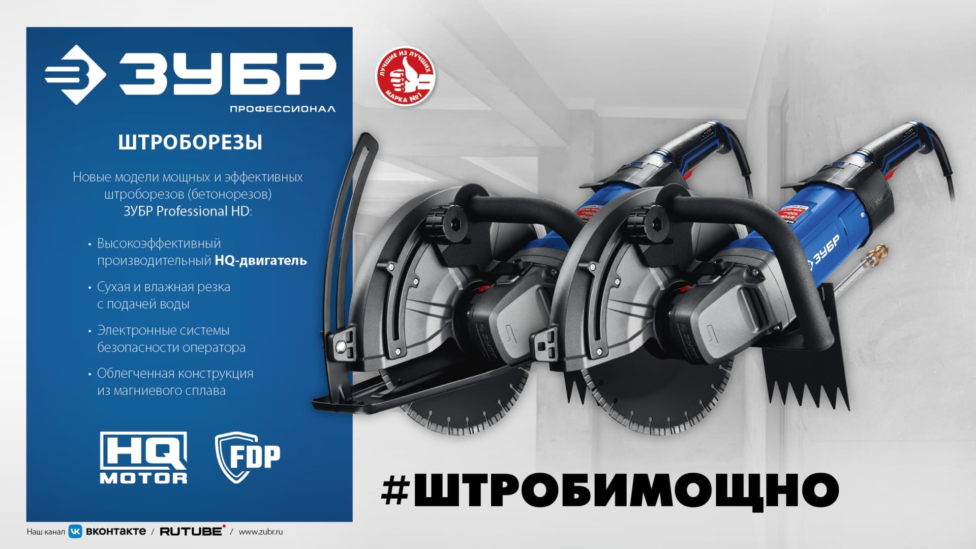 Штроборез, бороздодел, Профессионал, d 305 мм, 2700 Вт, 100 мм