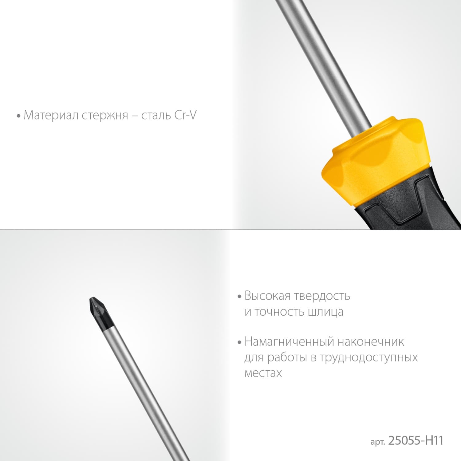 Набор отверток Hercules-K11, 11 шт