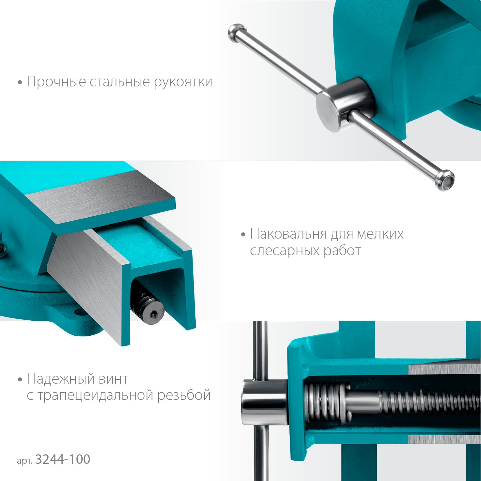 Тиски стальные слесарные, 100 мм