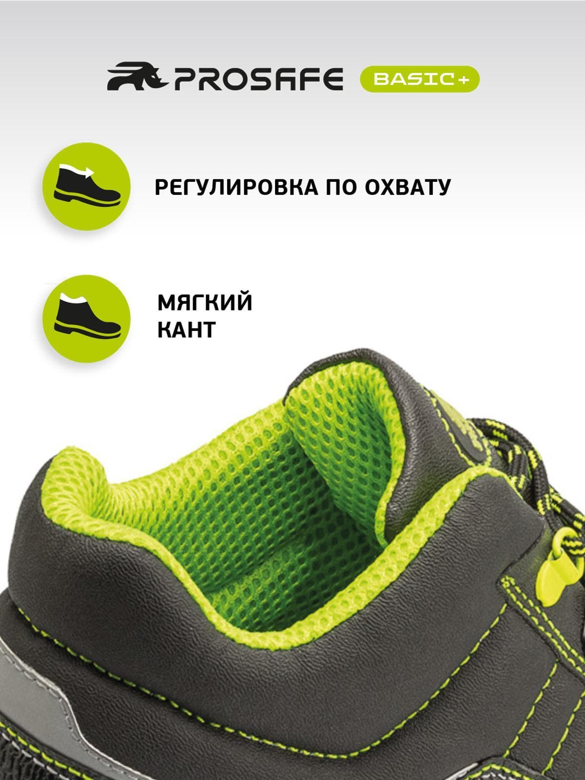 Ботинки Neon Lime с подноском из термопласта и ПУ/ТПУ, р.38
