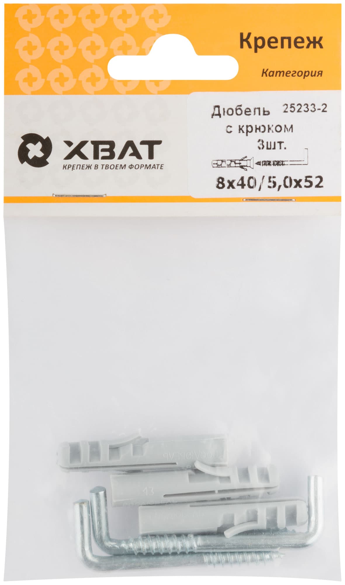 Дюбель с Г-образным крюком 8х40/5х52 (3шт)